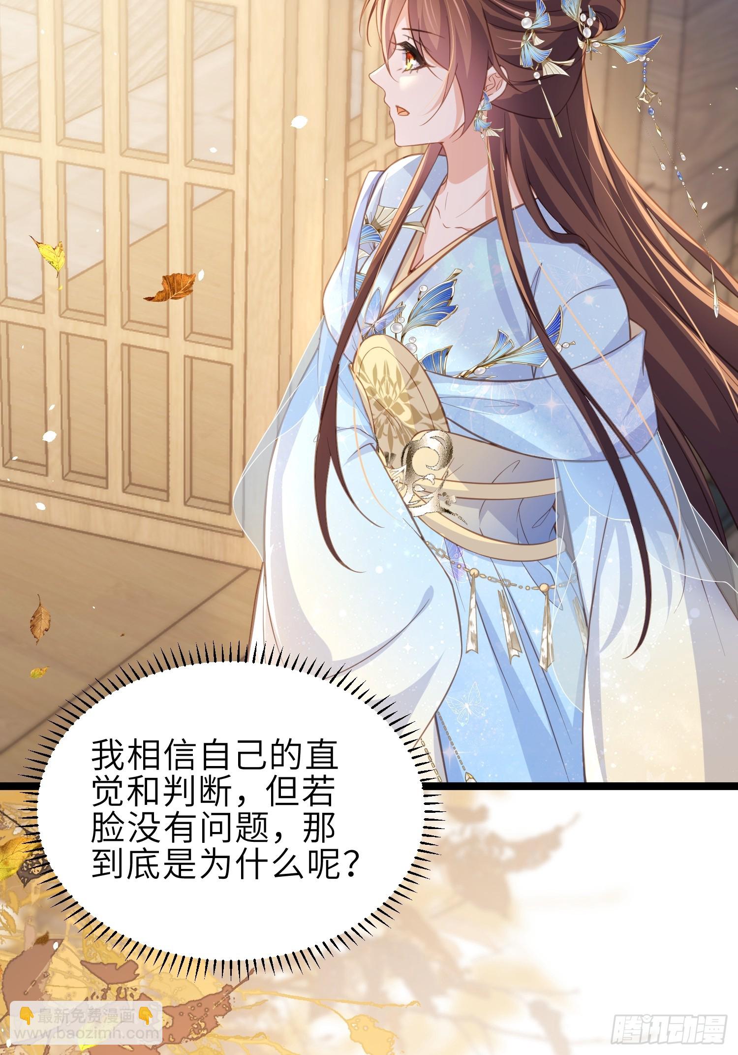 宦妃天下（太監王爺強娶我） - 第362話 茉兒想當女帝？！ - 3