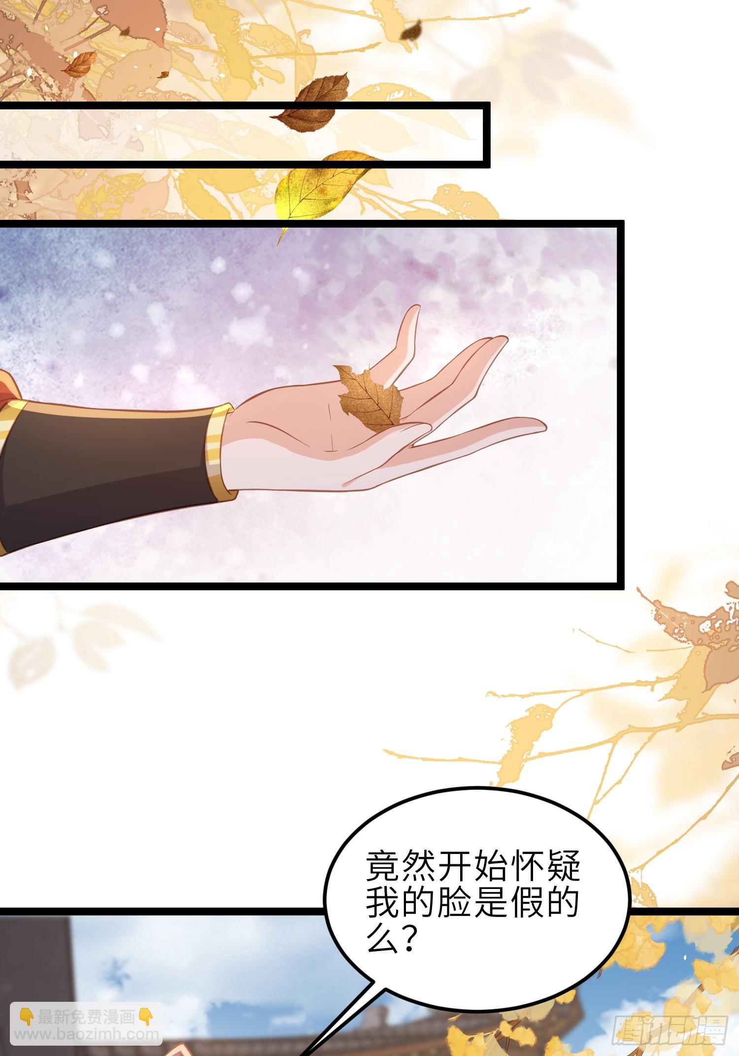 宦妃天下（太監王爺強娶我） - 第362話 茉兒想當女帝？！ - 4