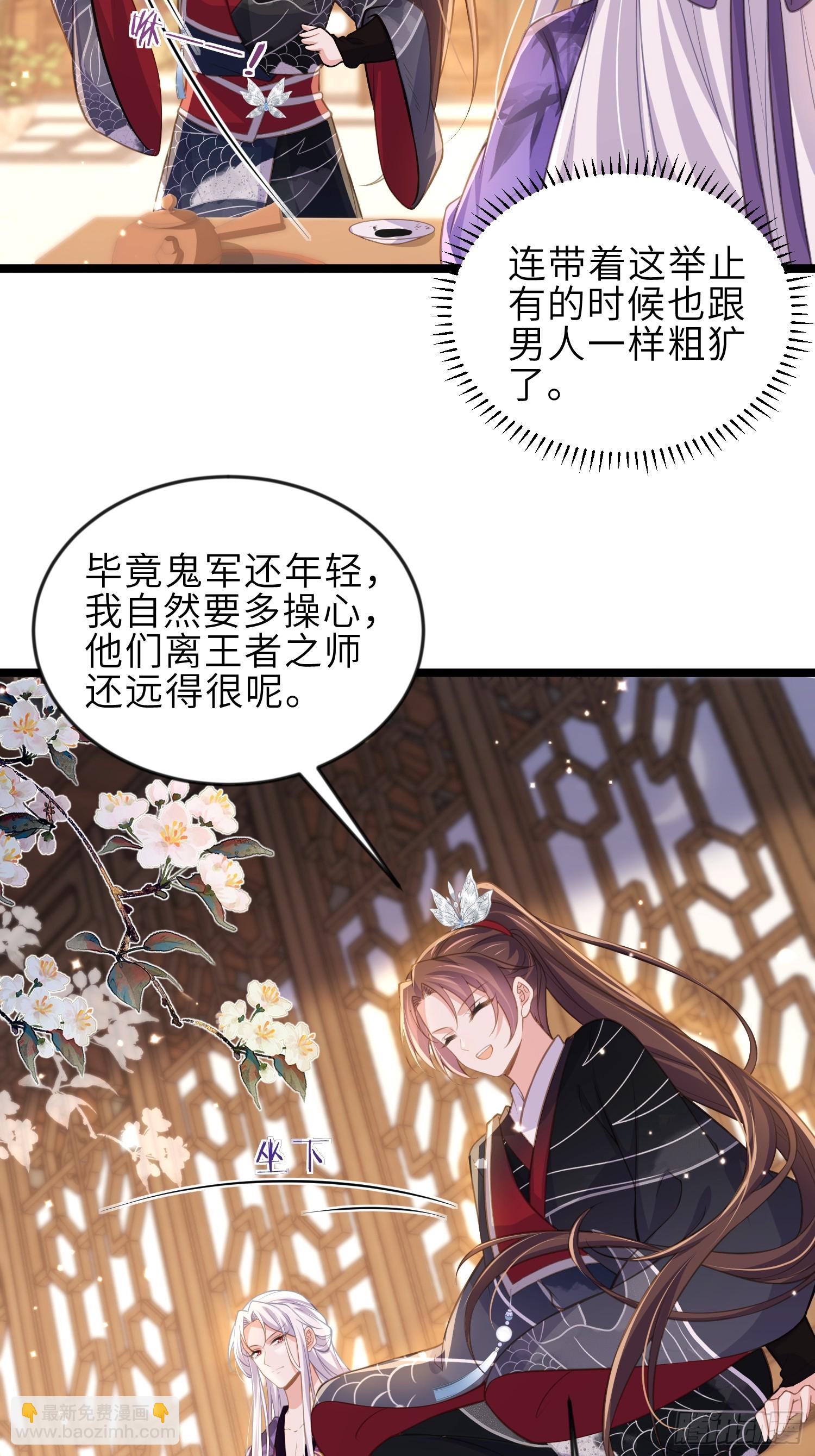 宦妃天下（太監王爺強娶我） - 第362話 茉兒想當女帝？！ - 2