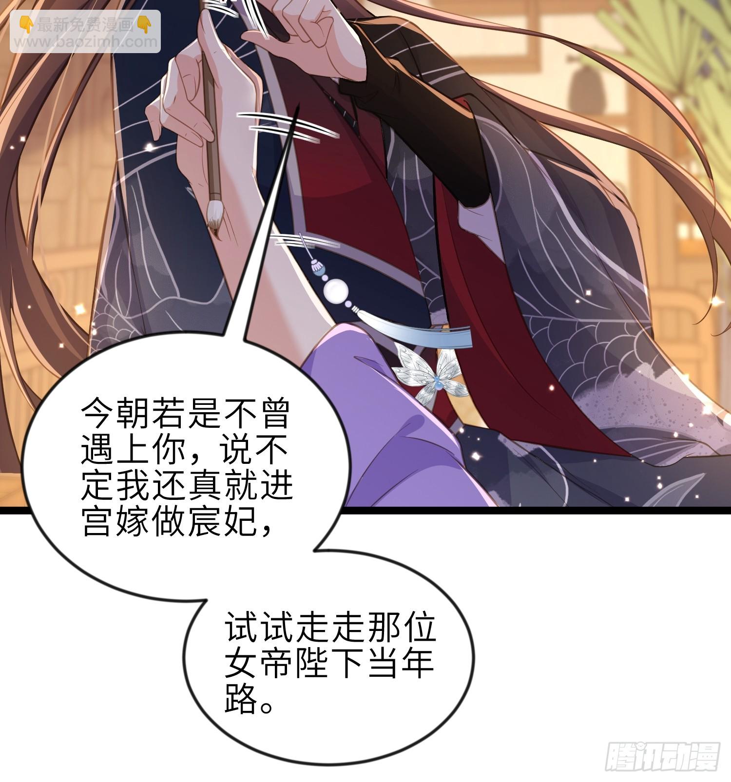 宦妃天下（太監王爺強娶我） - 第362話 茉兒想當女帝？！ - 5