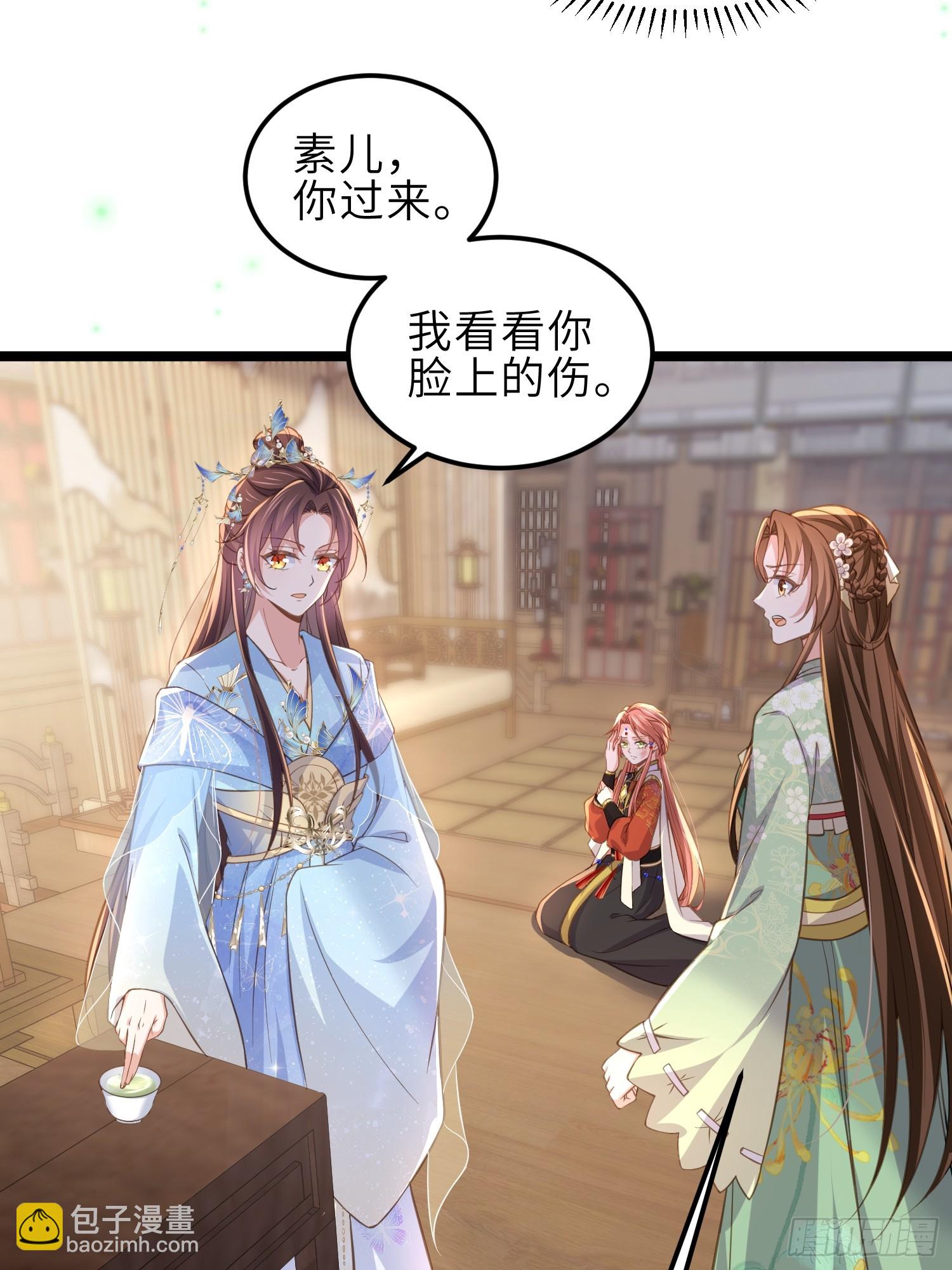 宦妃天下（太監王爺強娶我） - 第362話 茉兒想當女帝？！ - 4