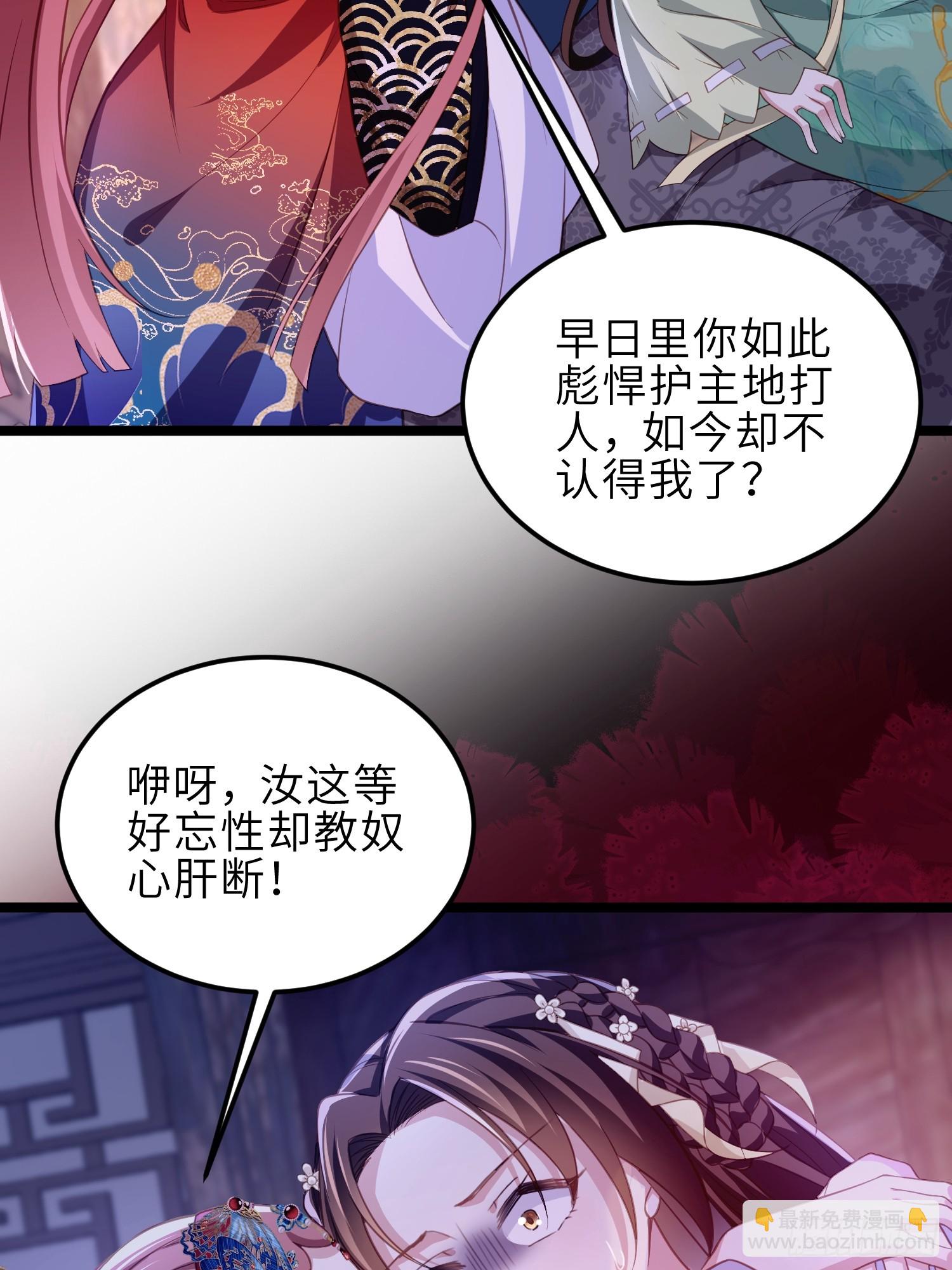 宦妃天下（太監王爺強娶我） - 第364話 絕望的白玉 - 3