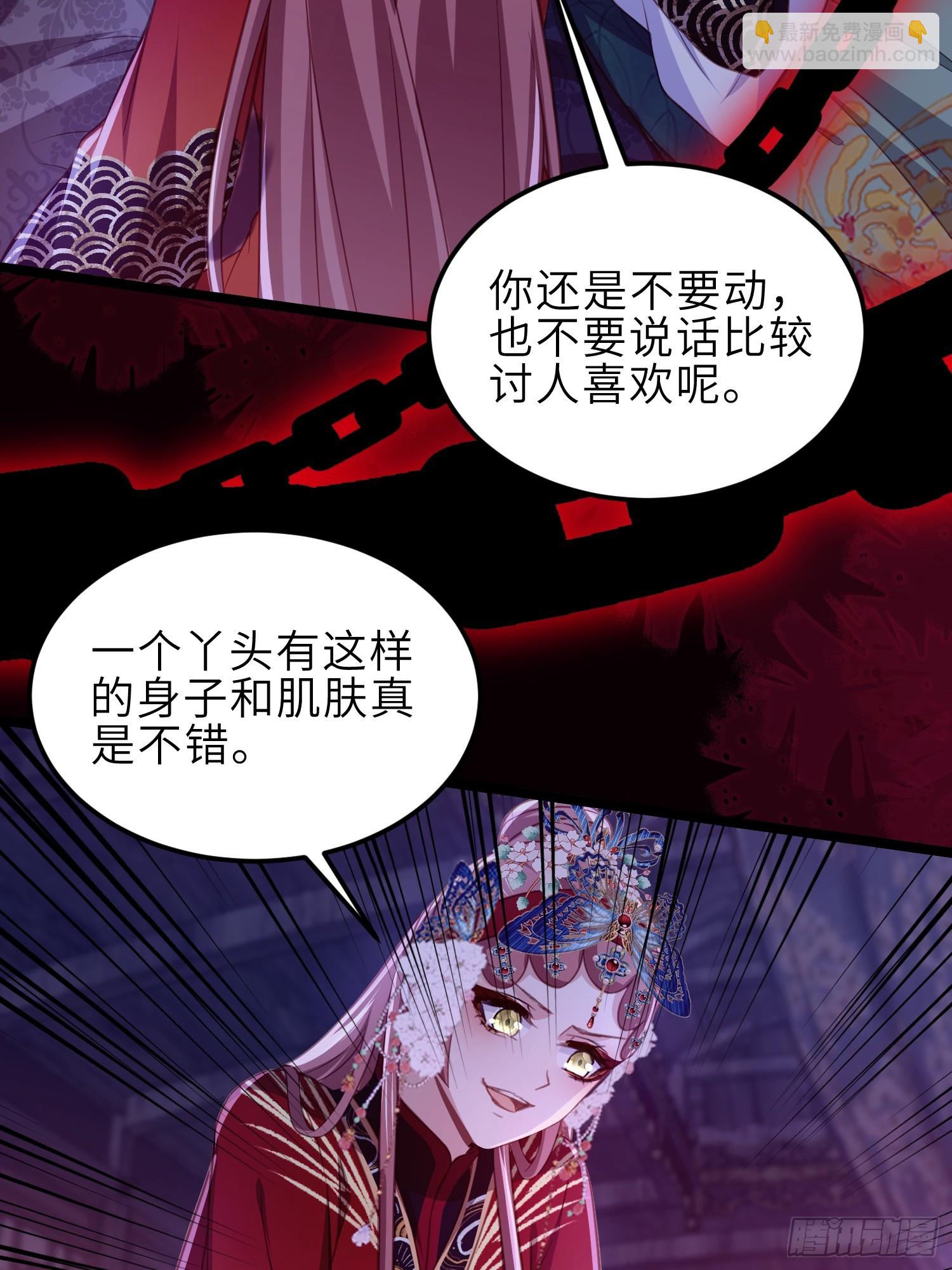 宦妃天下（太監王爺強娶我） - 第364話 絕望的白玉 - 2