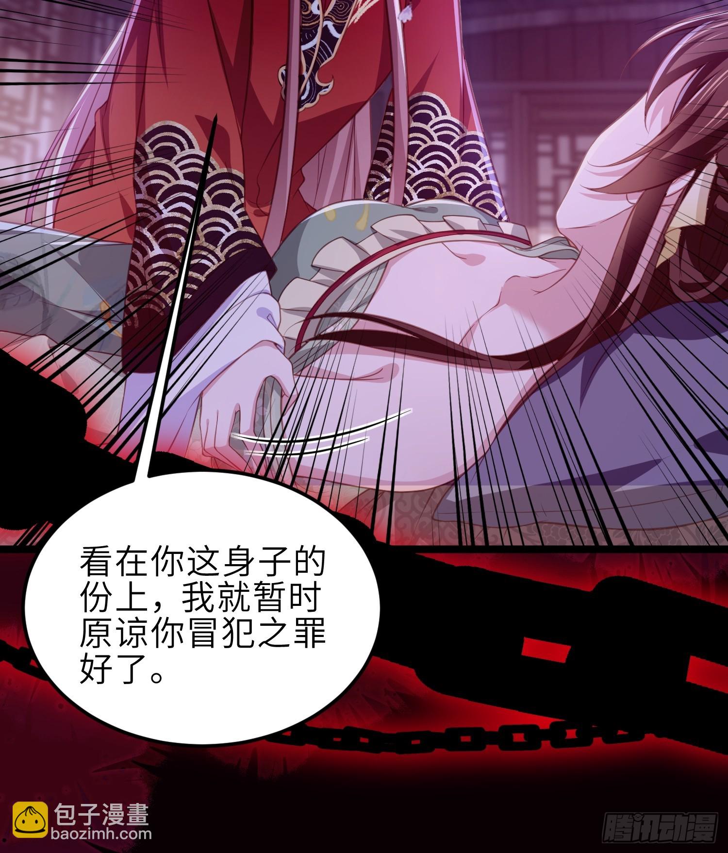 宦妃天下（太監王爺強娶我） - 第364話 絕望的白玉 - 3