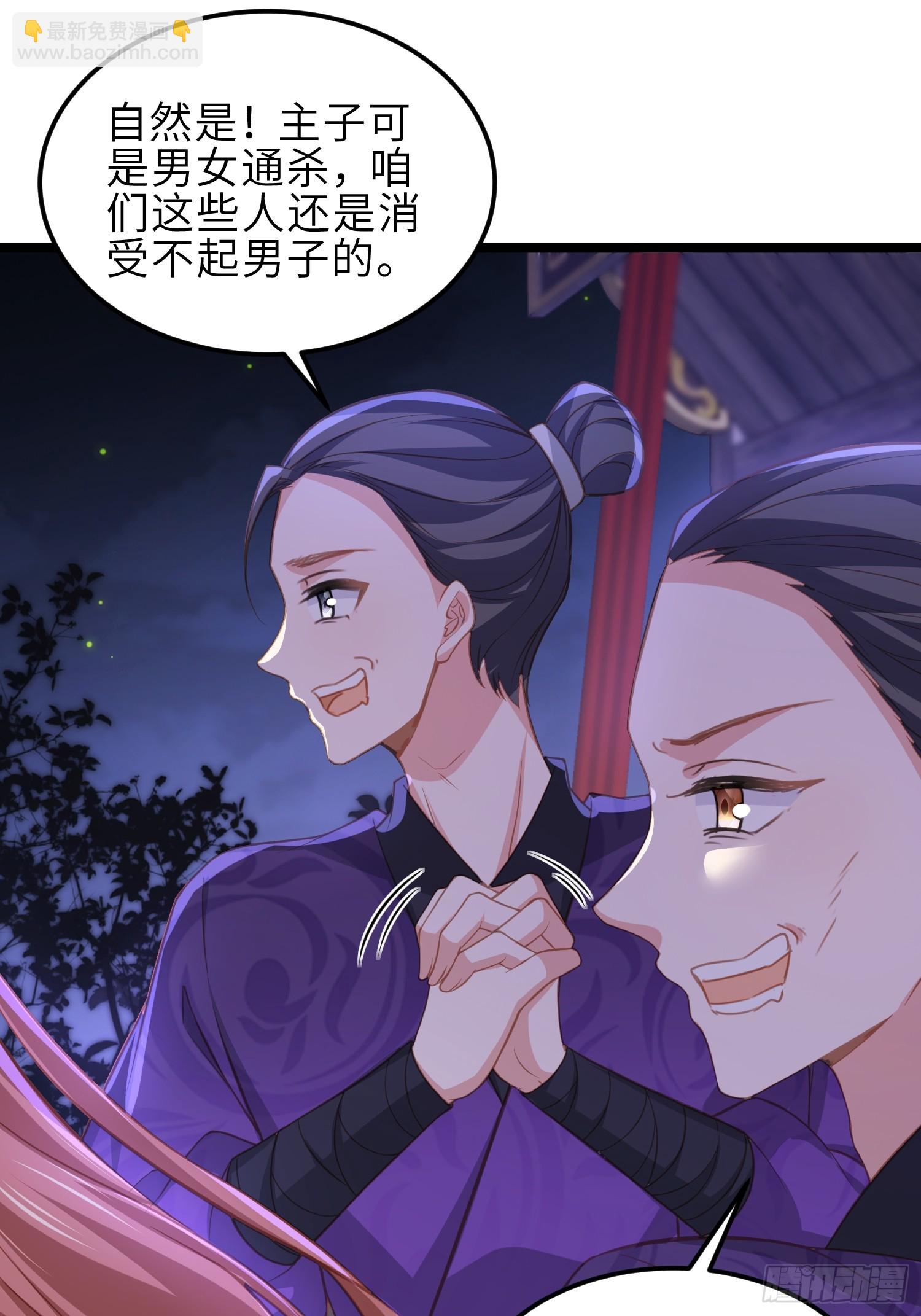 宦妃天下（太監王爺強娶我） - 第364話 絕望的白玉 - 5