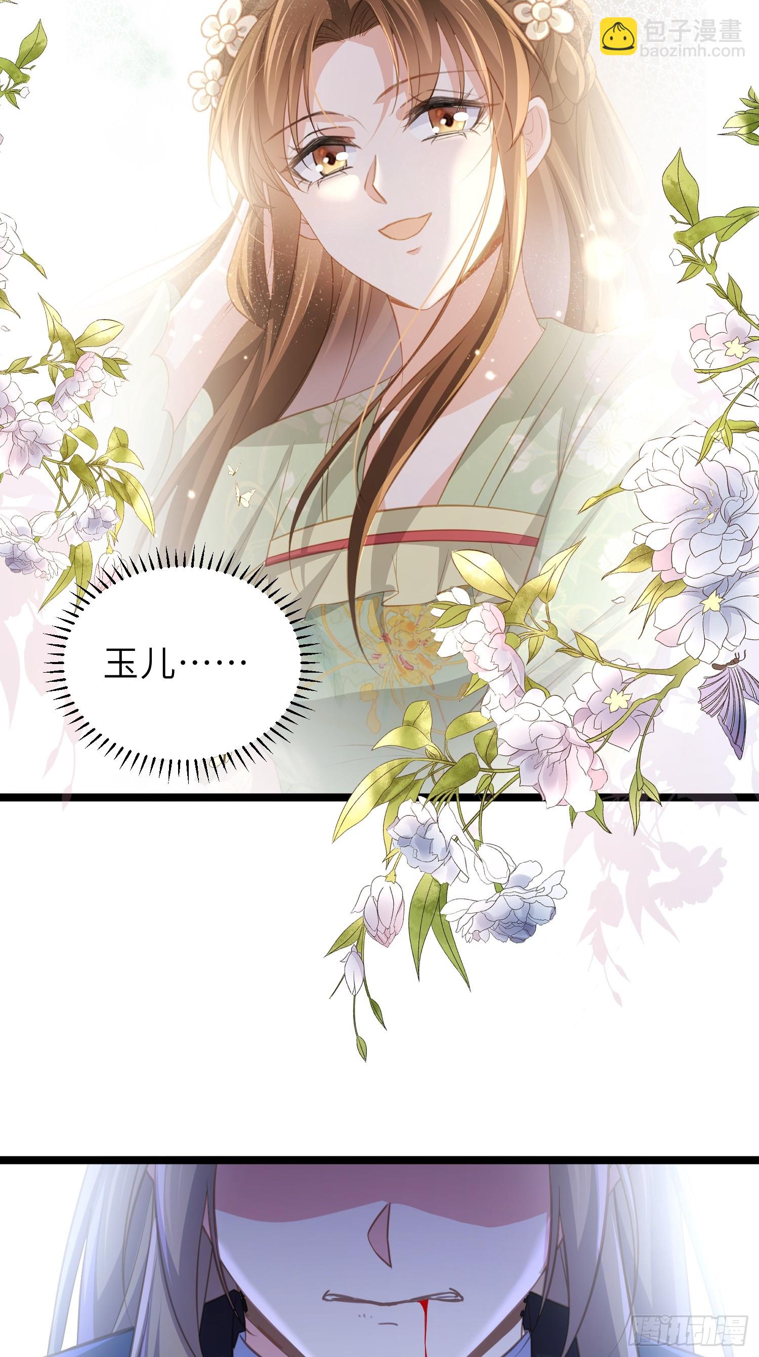 宦妃天下（太監王爺強娶我） - 第364話 絕望的白玉 - 3