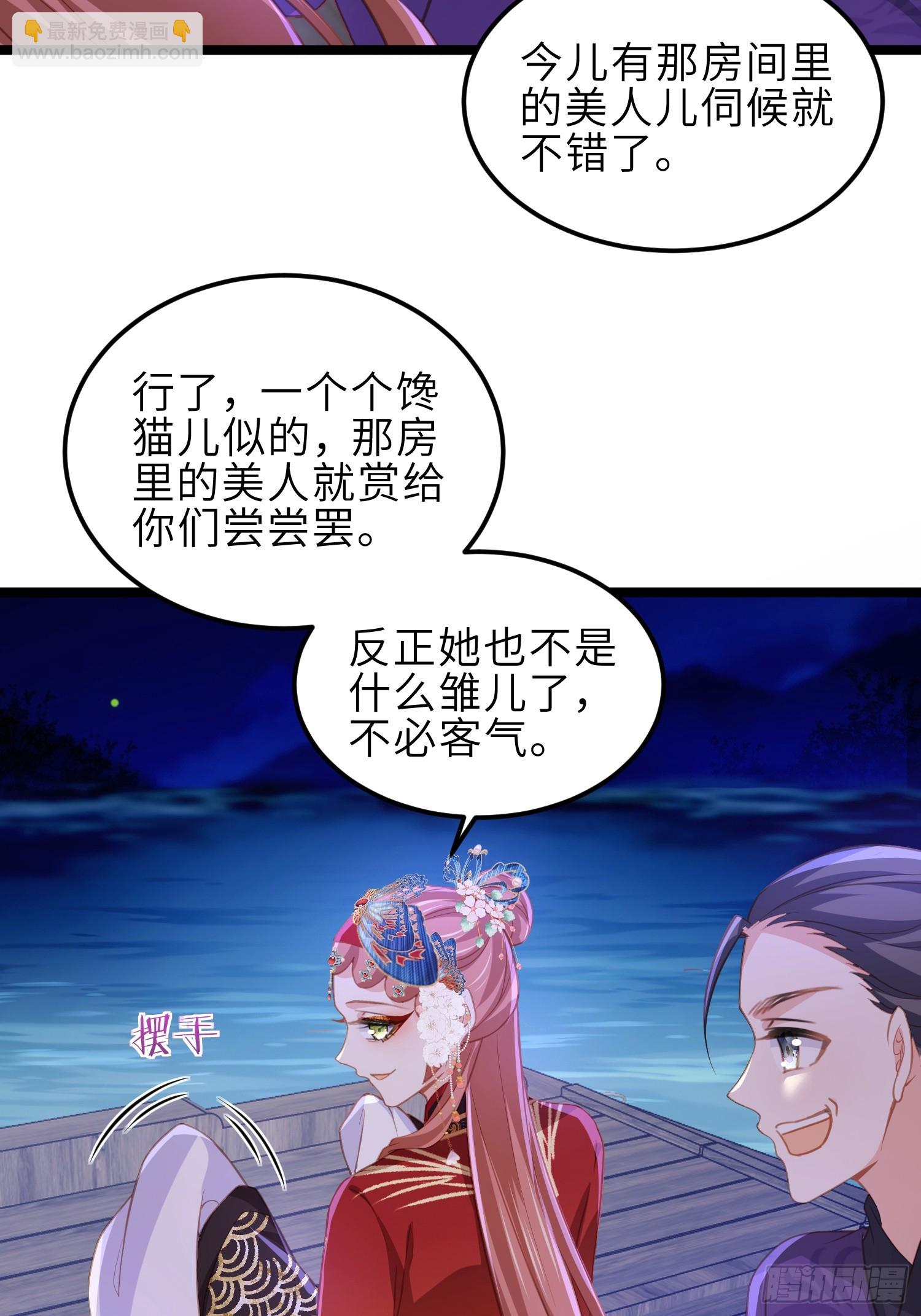 宦妃天下（太監王爺強娶我） - 第364話 絕望的白玉 - 6