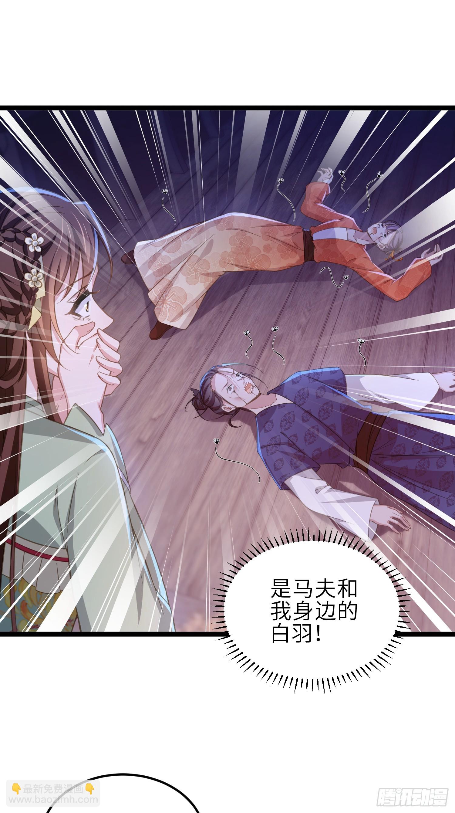 宦妃天下（太監王爺強娶我） - 第364話 絕望的白玉 - 2