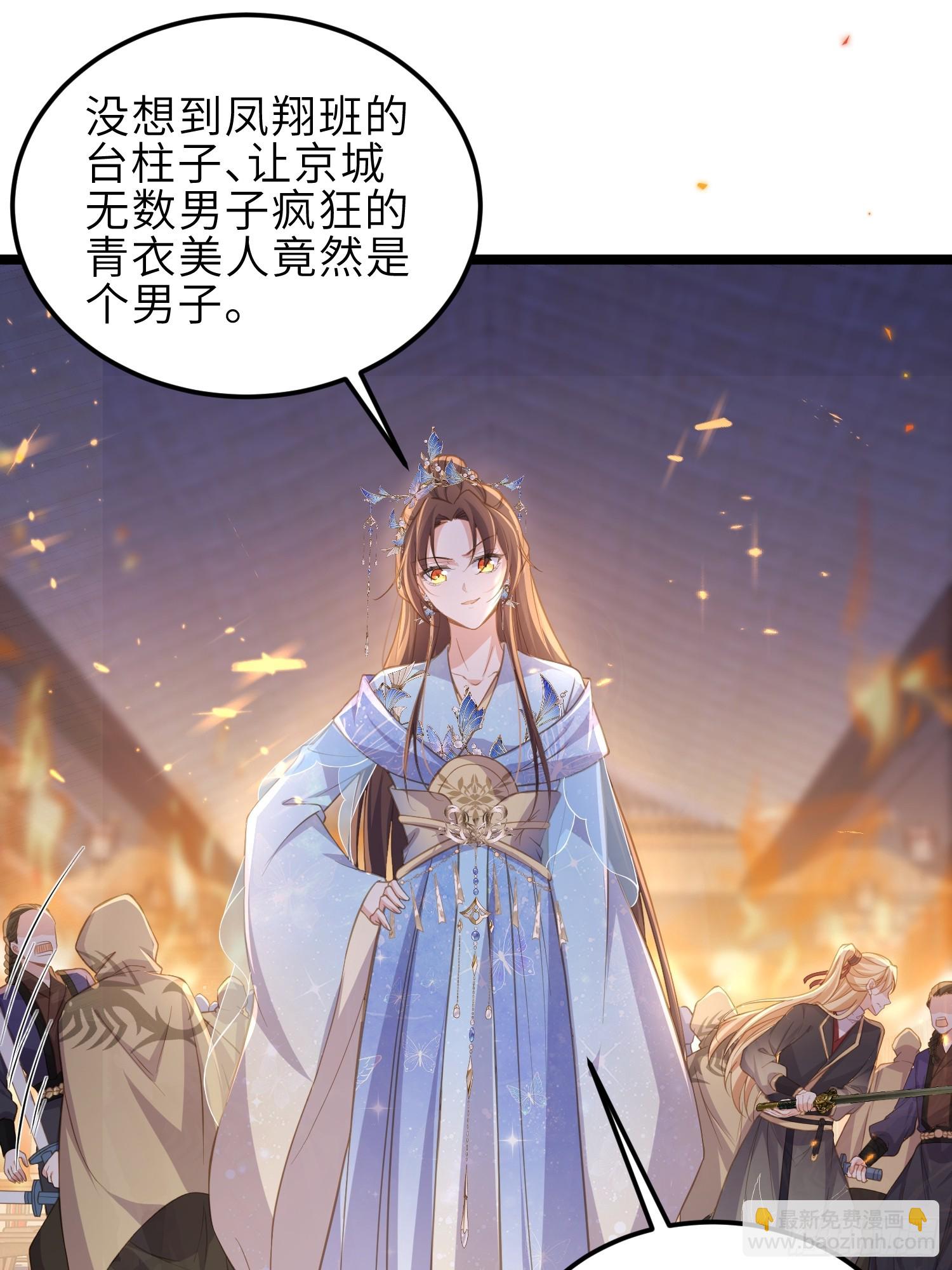 宦妃天下（太監王爺強娶我） - 第366話 讓奴伺候你！ - 3