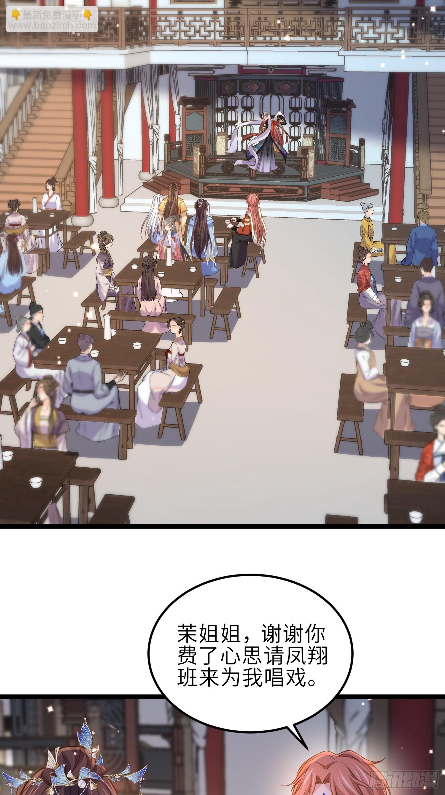 宦妃天下（太監王爺強娶我） - 第366話 讓奴伺候你！ - 3