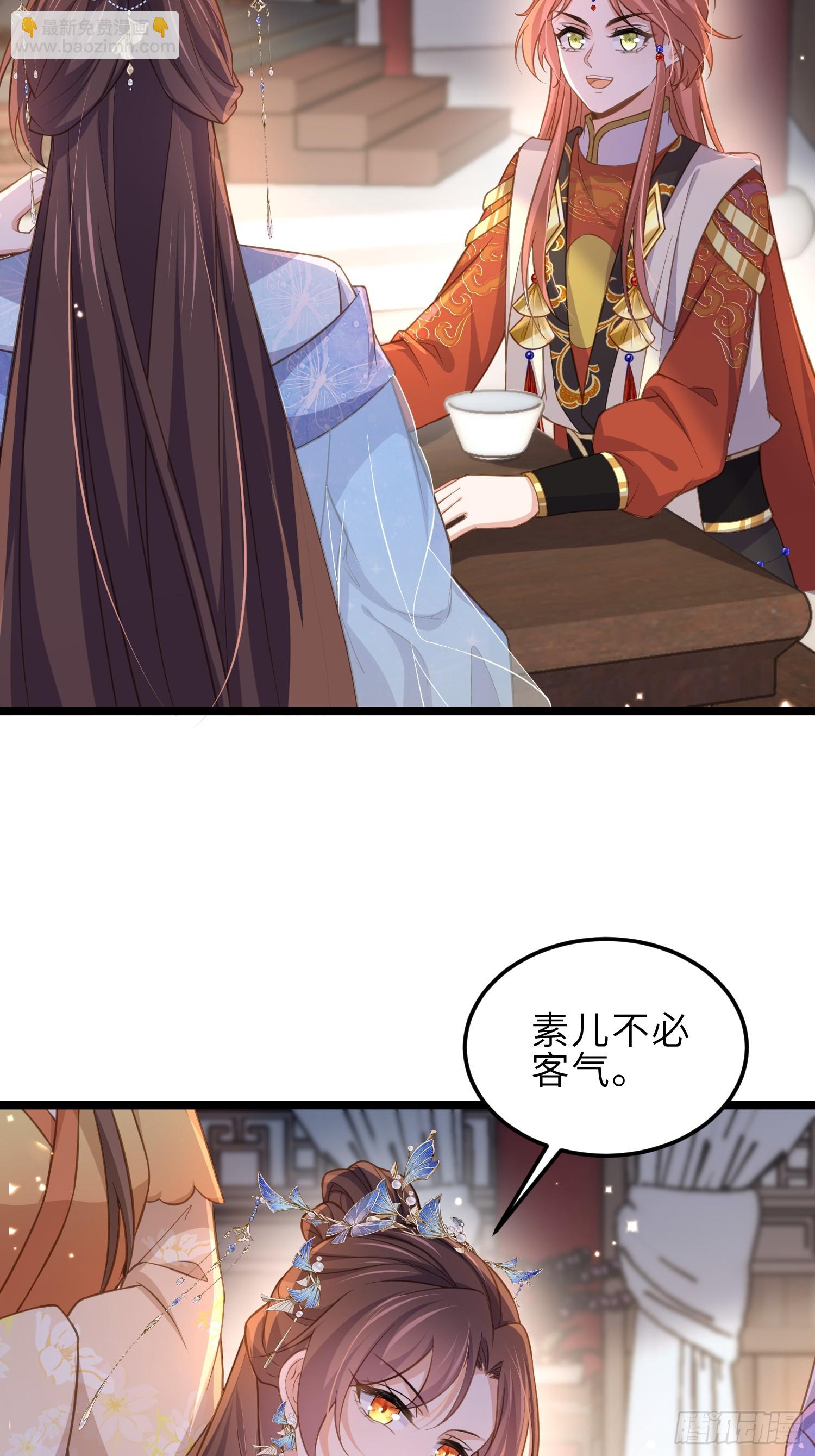 宦妃天下（太監王爺強娶我） - 第366話 讓奴伺候你！ - 4