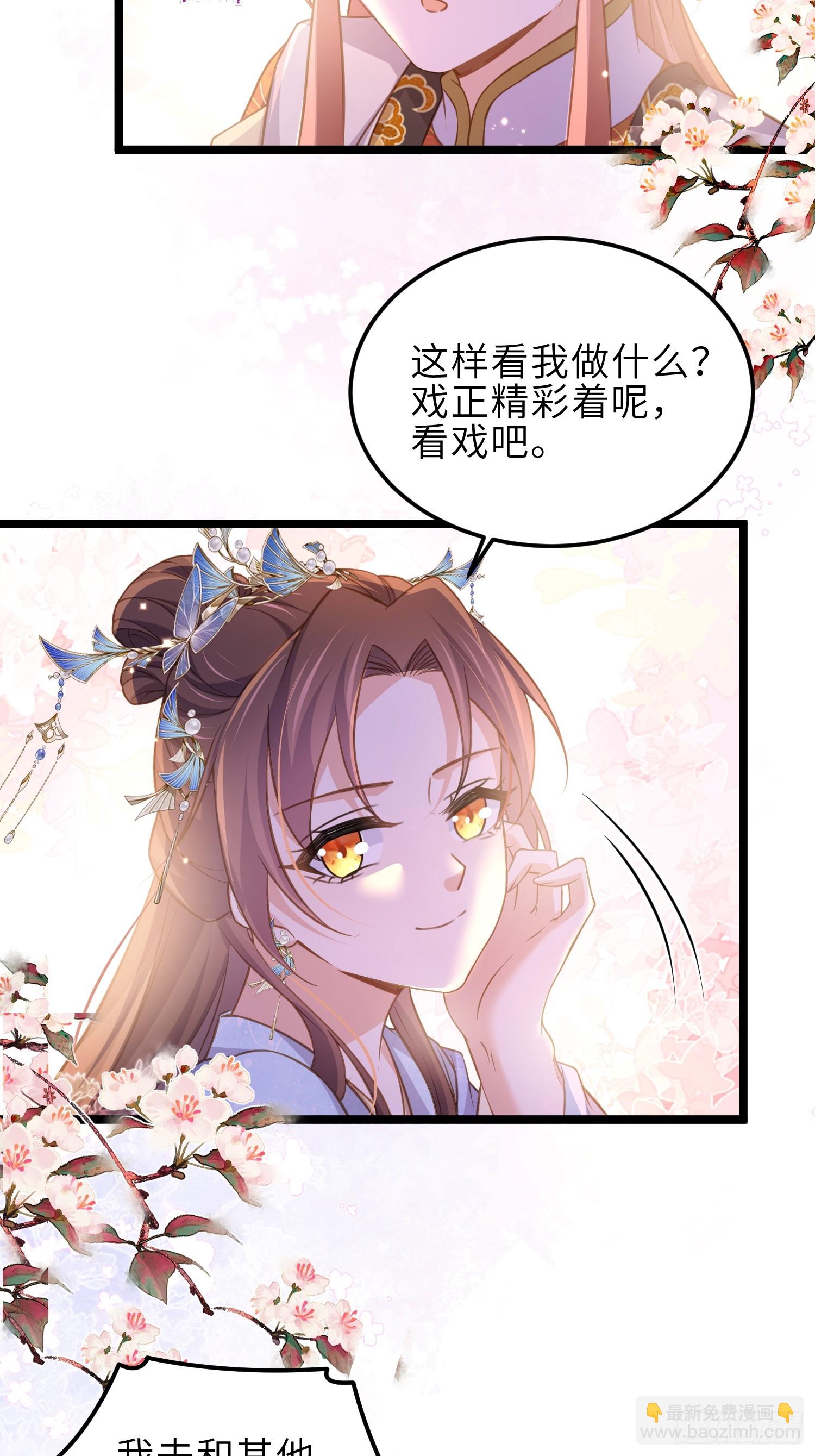 宦妃天下（太監王爺強娶我） - 第366話 讓奴伺候你！ - 6