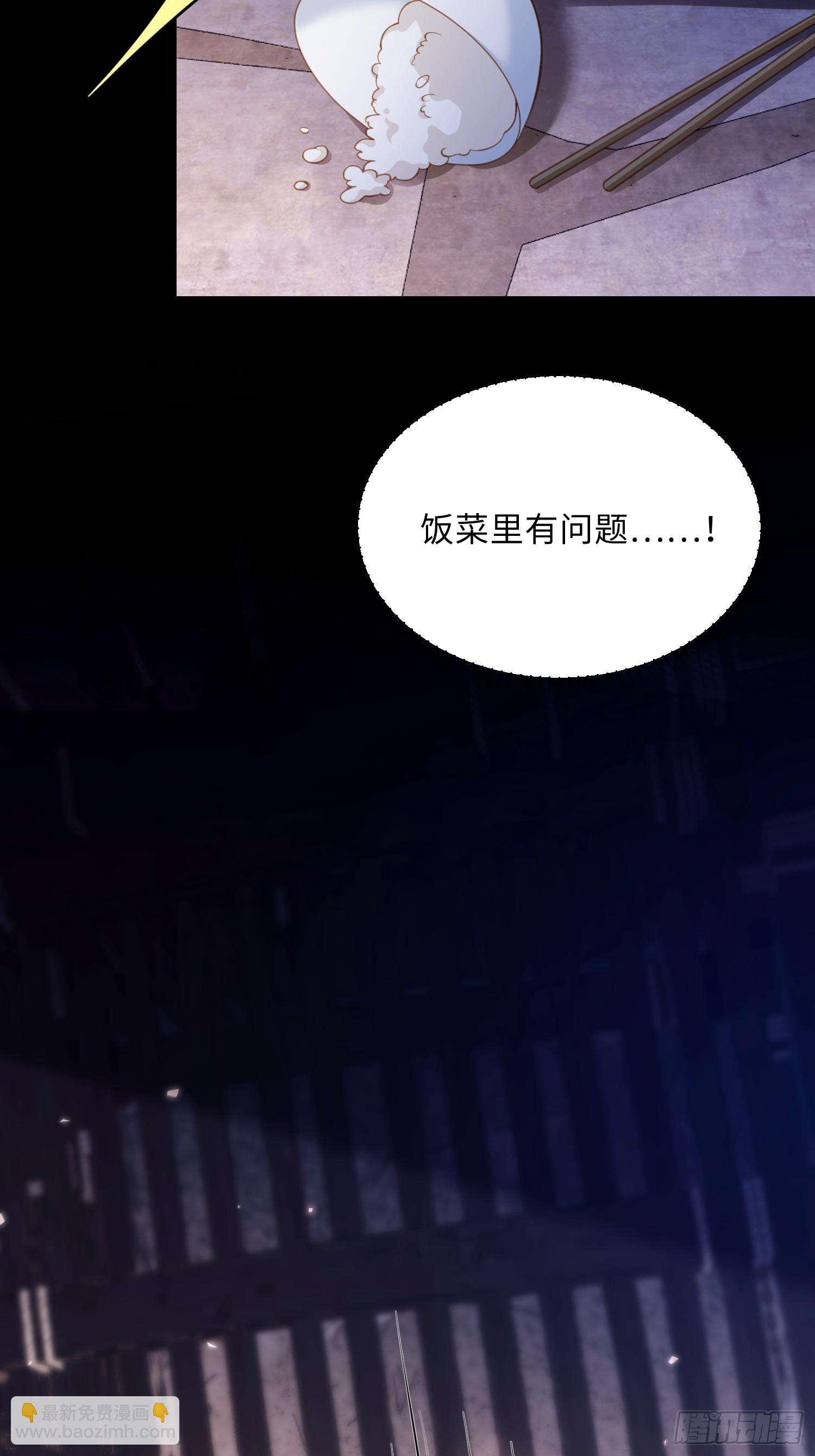 宦妃天下（太監王爺強娶我） - 第368話 軟禁 - 6