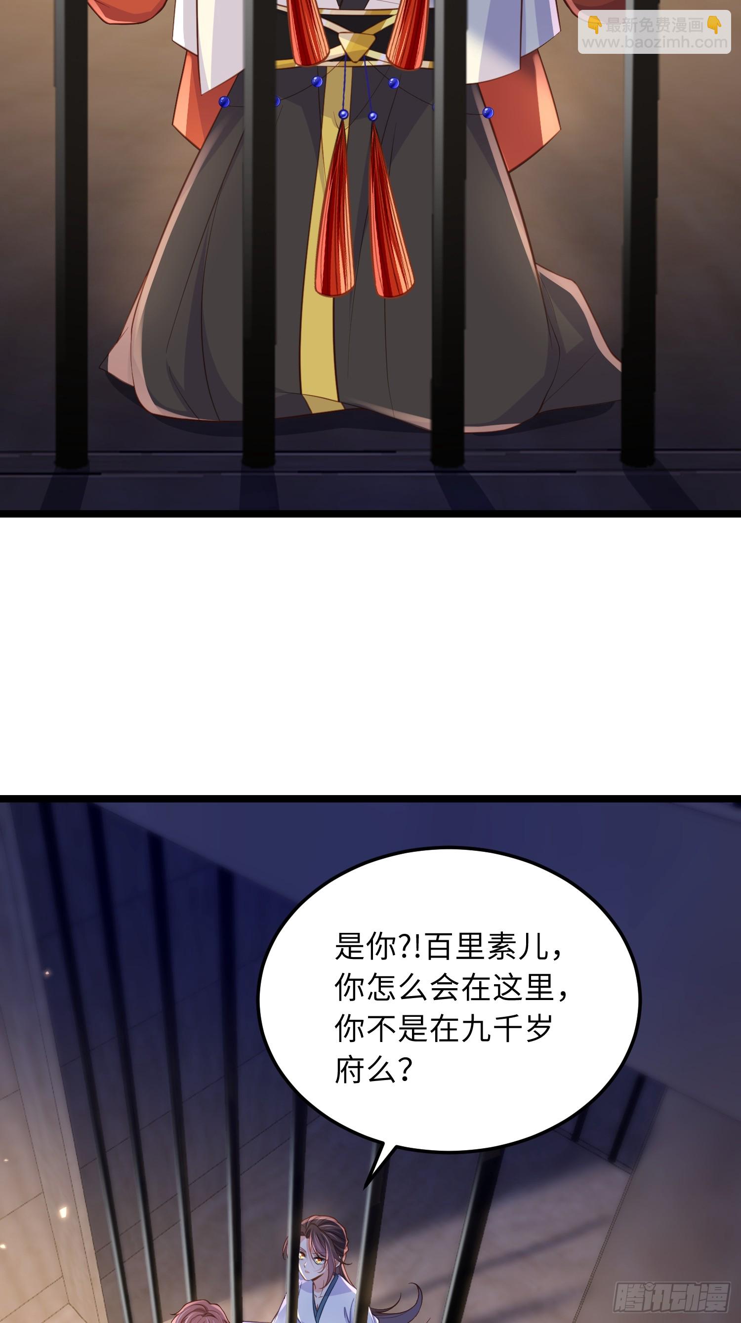 宦妃天下（太監王爺強娶我） - 第368話 軟禁 - 5