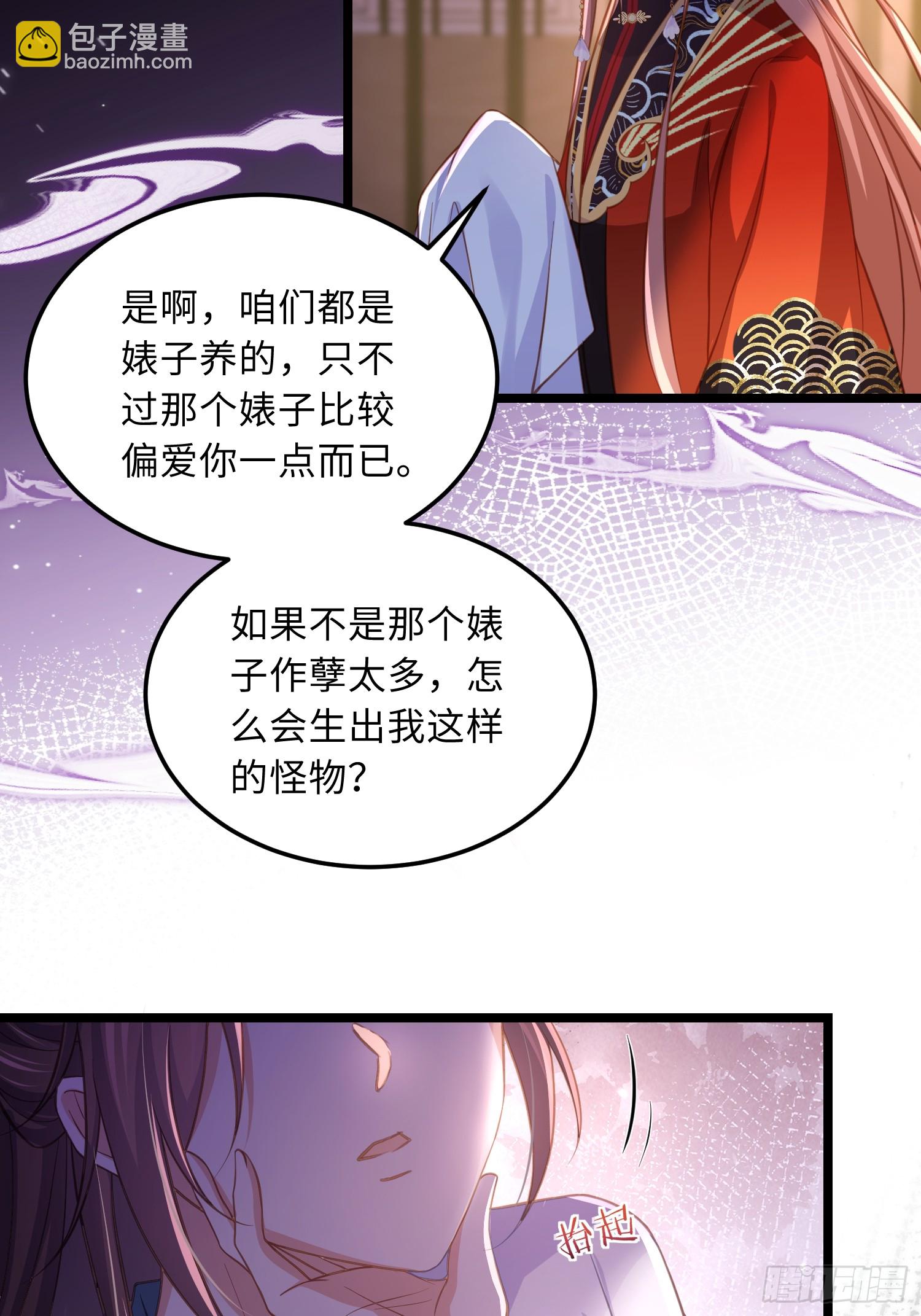 宦妃天下（太監王爺強娶我） - 第368話 軟禁 - 2