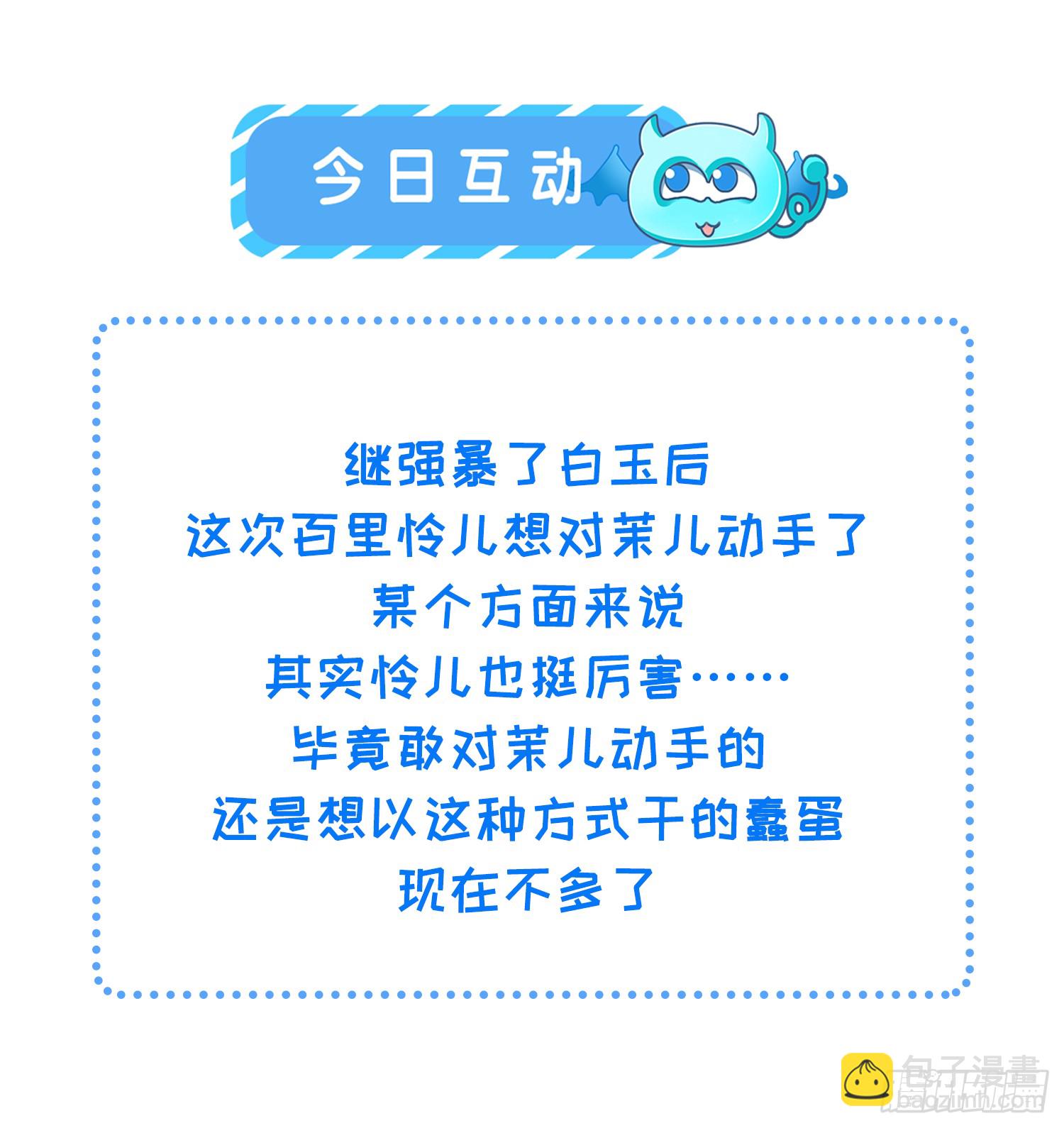 宦妃天下（太監王爺強娶我） - 第368話 軟禁 - 5