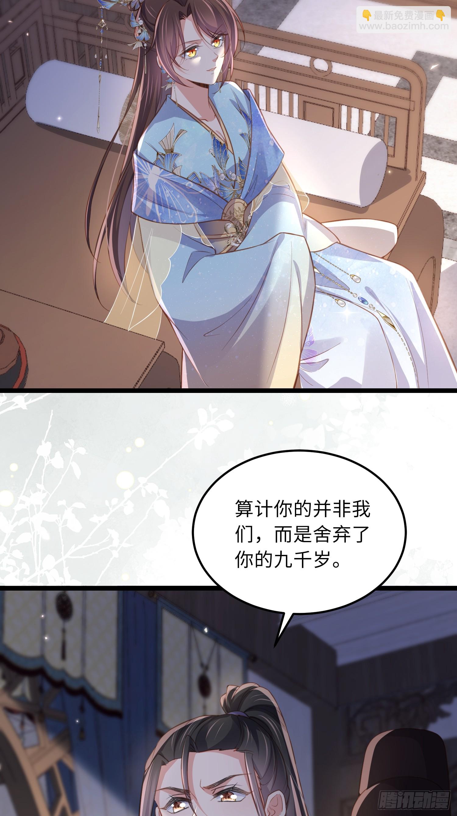 宦妃天下（太監王爺強娶我） - 第368話 軟禁 - 4