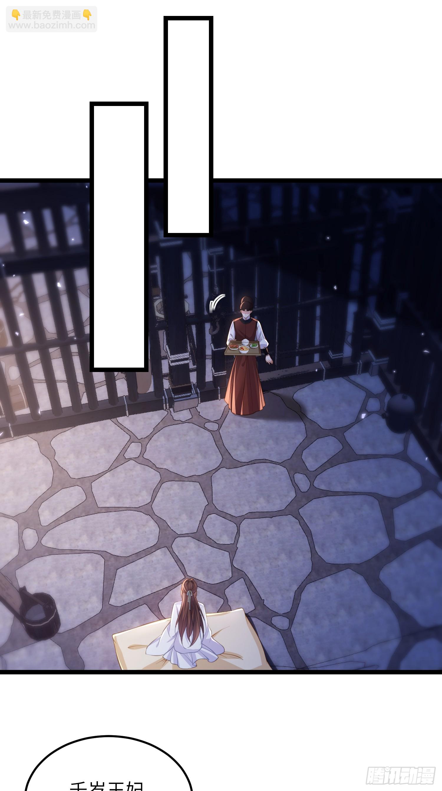 宦妃天下（太監王爺強娶我） - 第368話 軟禁 - 2