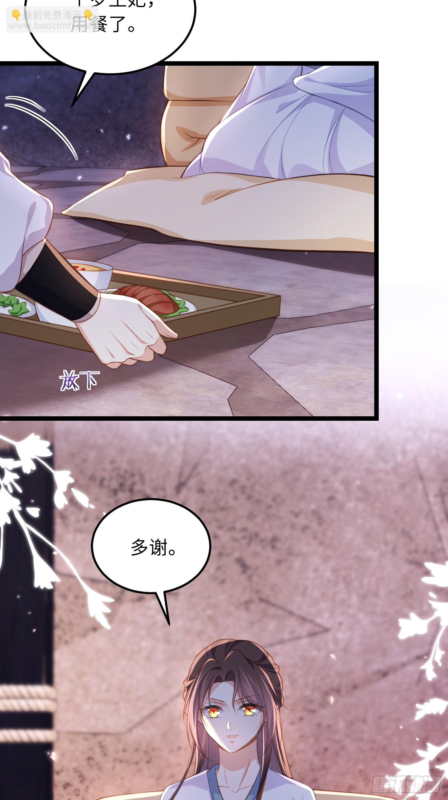 宦妃天下（太監王爺強娶我） - 第368話 軟禁 - 3