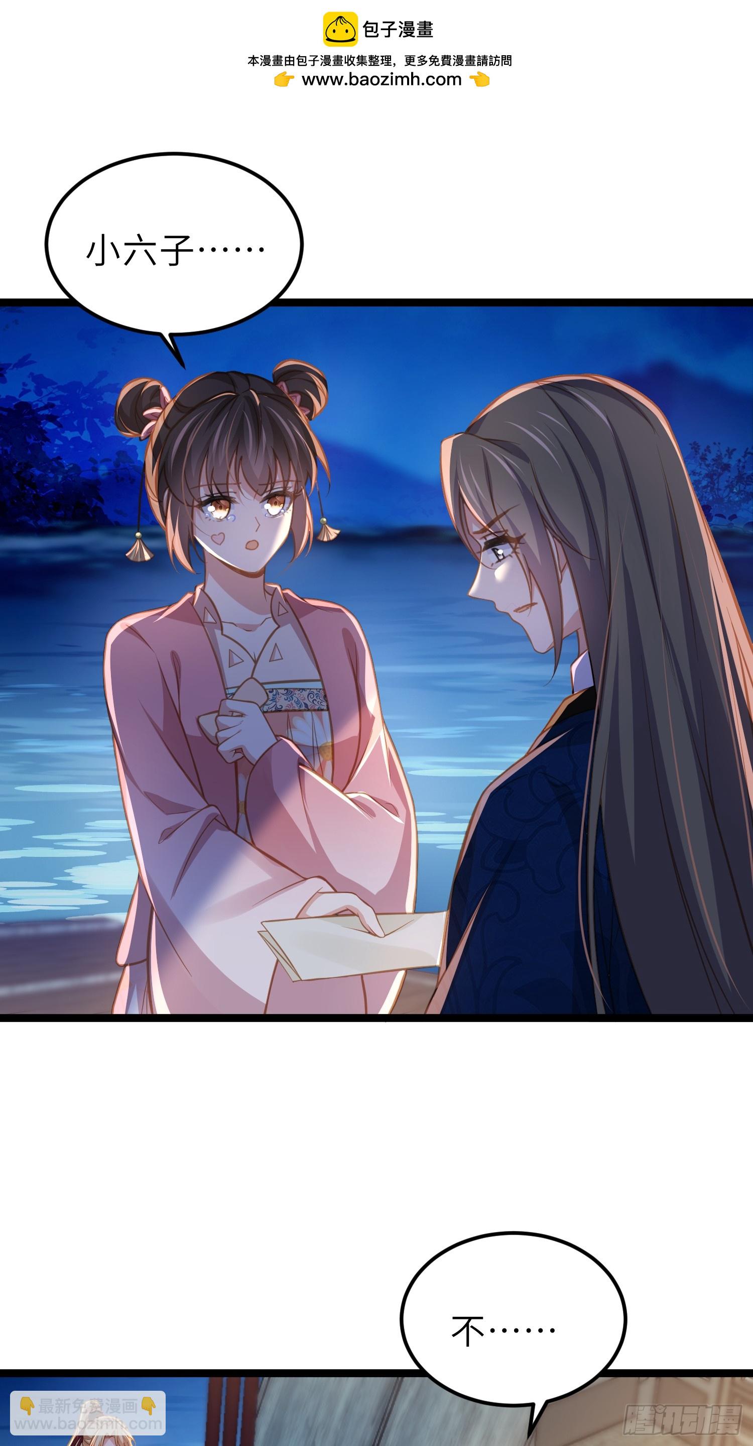 宦妃天下（太監王爺強娶我） - 第370話 雌雄同體的憐兒 - 2