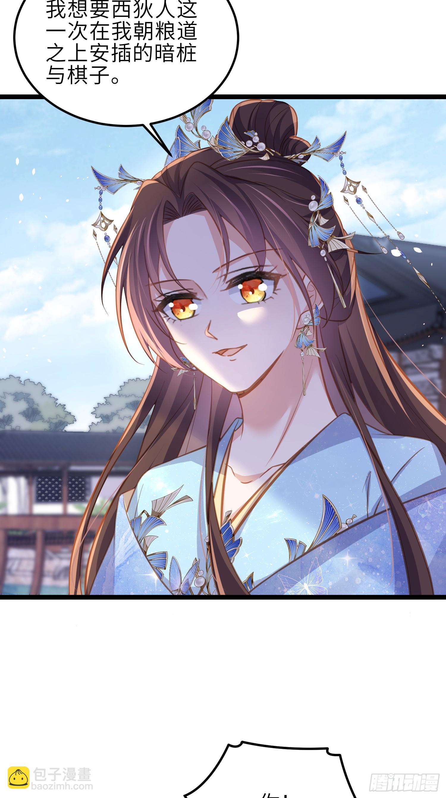 宦妃天下（太監王爺強娶我） - 第370話 雌雄同體的憐兒 - 4