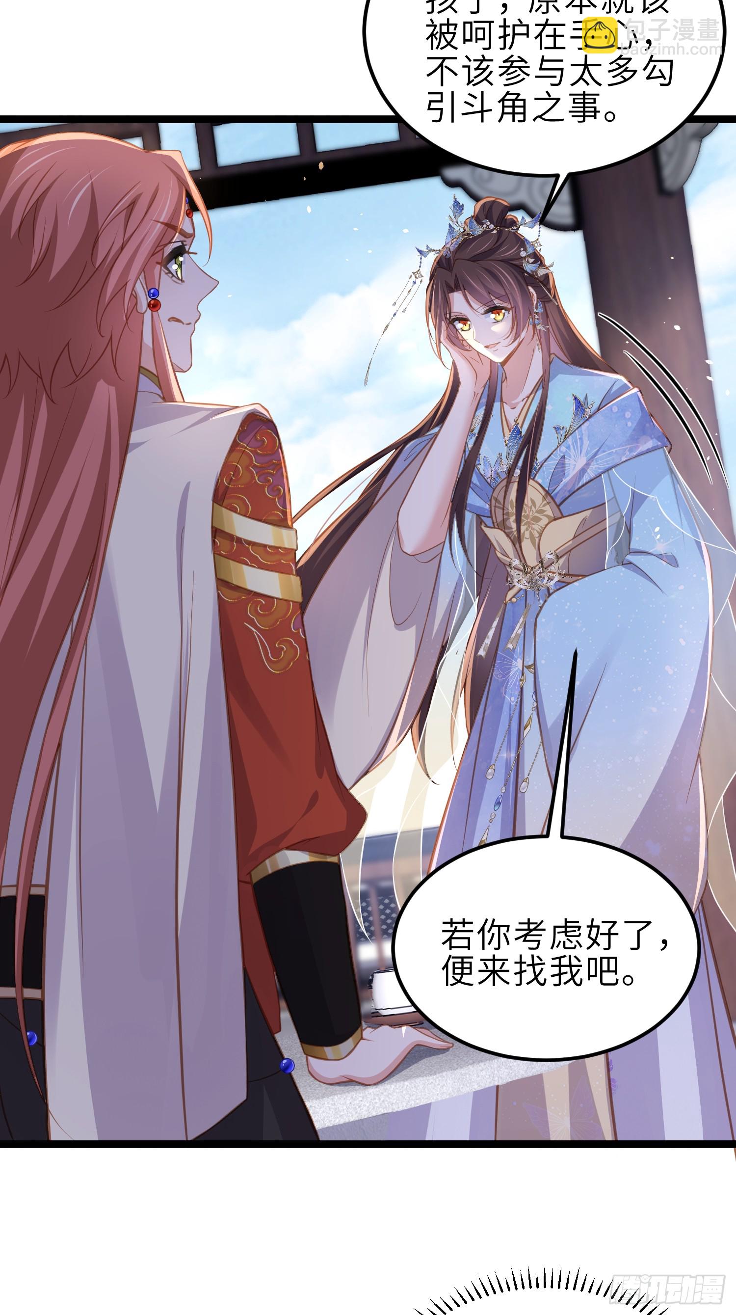 宦妃天下（太監王爺強娶我） - 第370話 雌雄同體的憐兒 - 6