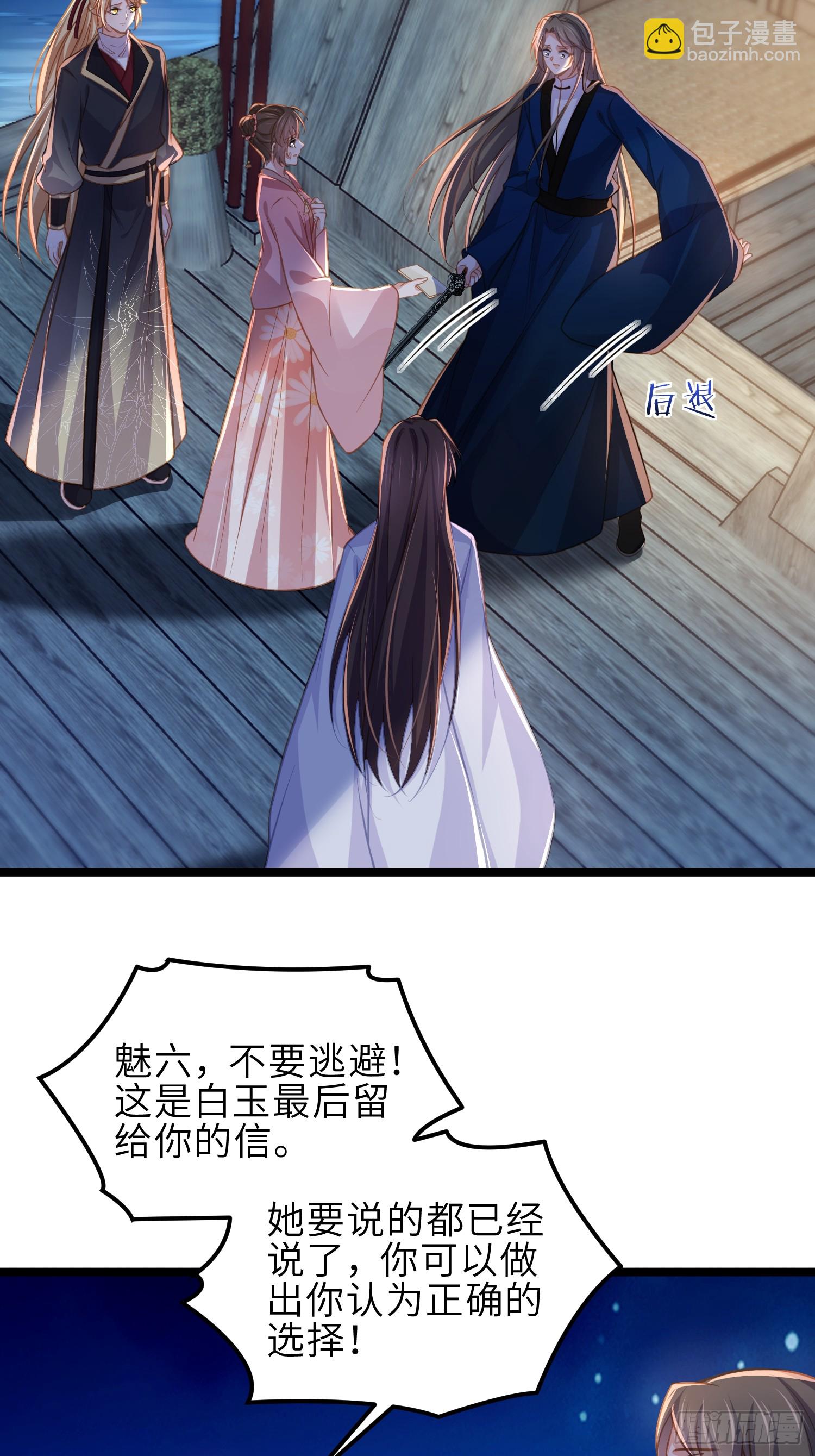 宦妃天下（太監王爺強娶我） - 第370話 雌雄同體的憐兒 - 3