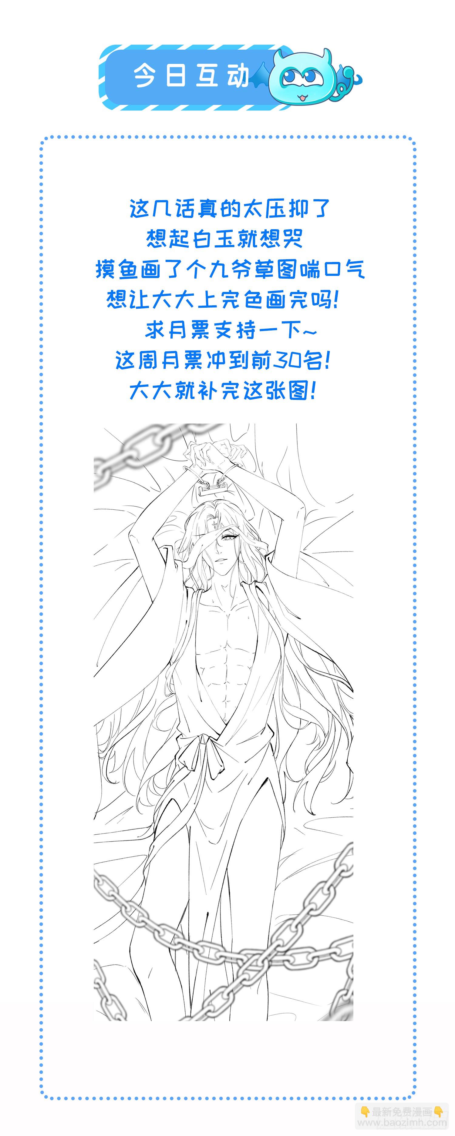 宦妃天下（太監王爺強娶我） - 第370話 雌雄同體的憐兒 - 6