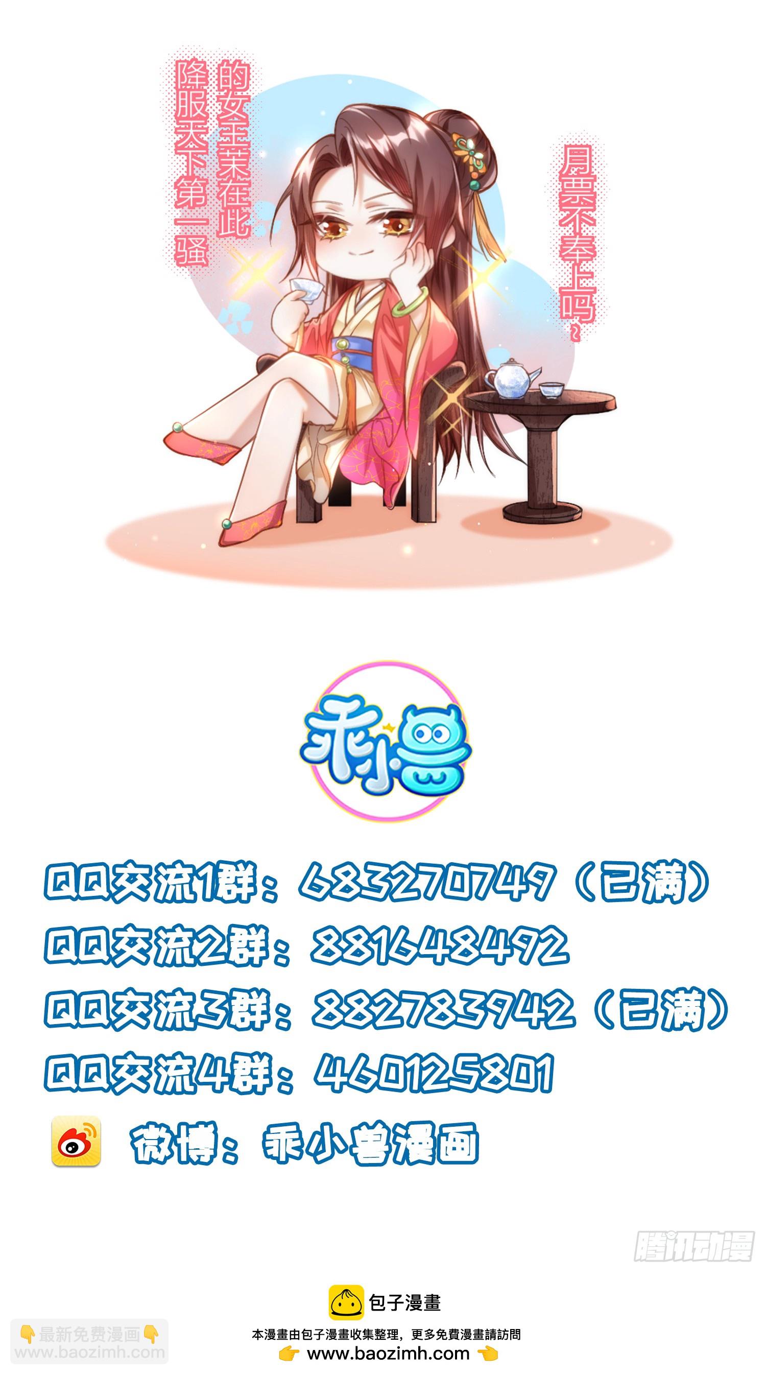 宦妃天下（太監王爺強娶我） - 第370話 雌雄同體的憐兒 - 1