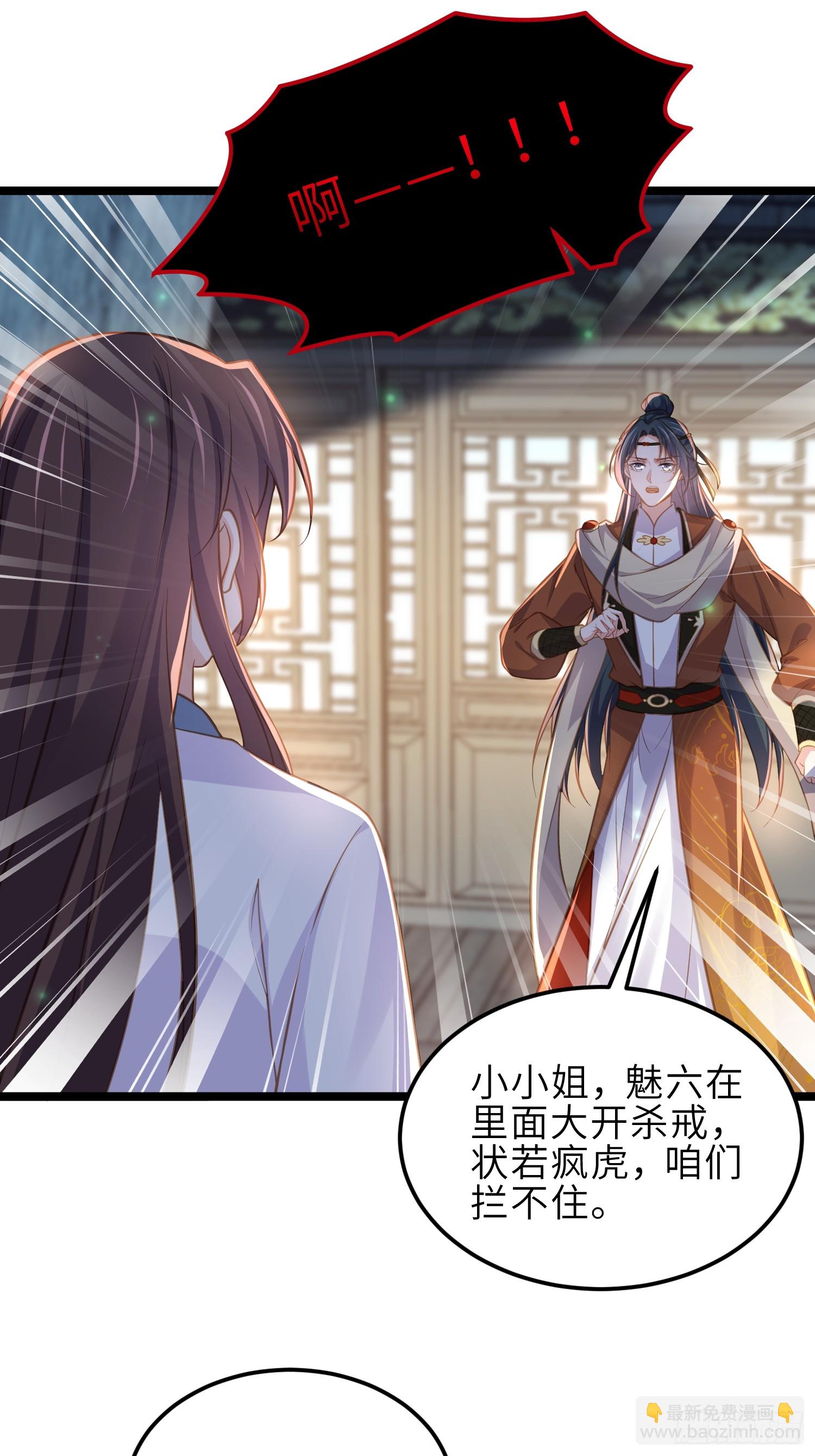 宦妃天下（太監王爺強娶我） - 第370話 雌雄同體的憐兒 - 2