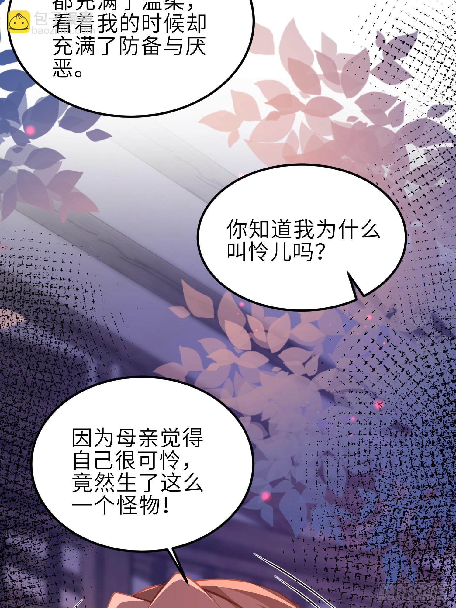 宦妃天下（太監王爺強娶我） - 第371話 憐兒之死 - 3