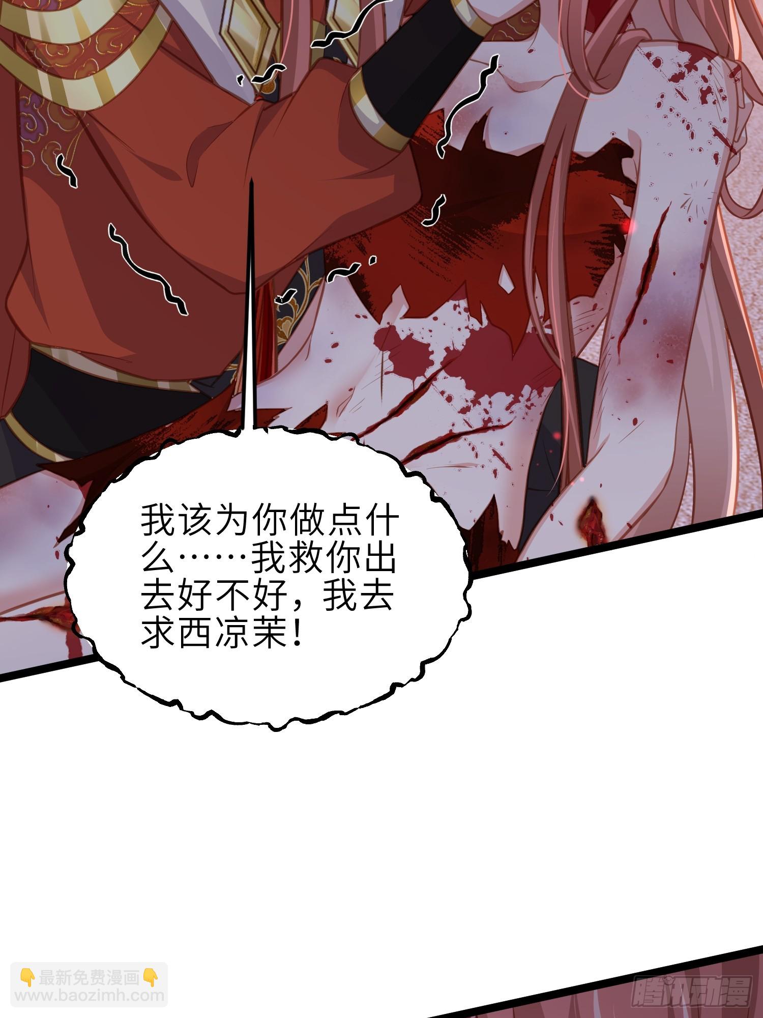 宦妃天下（太監王爺強娶我） - 第371話 憐兒之死 - 6