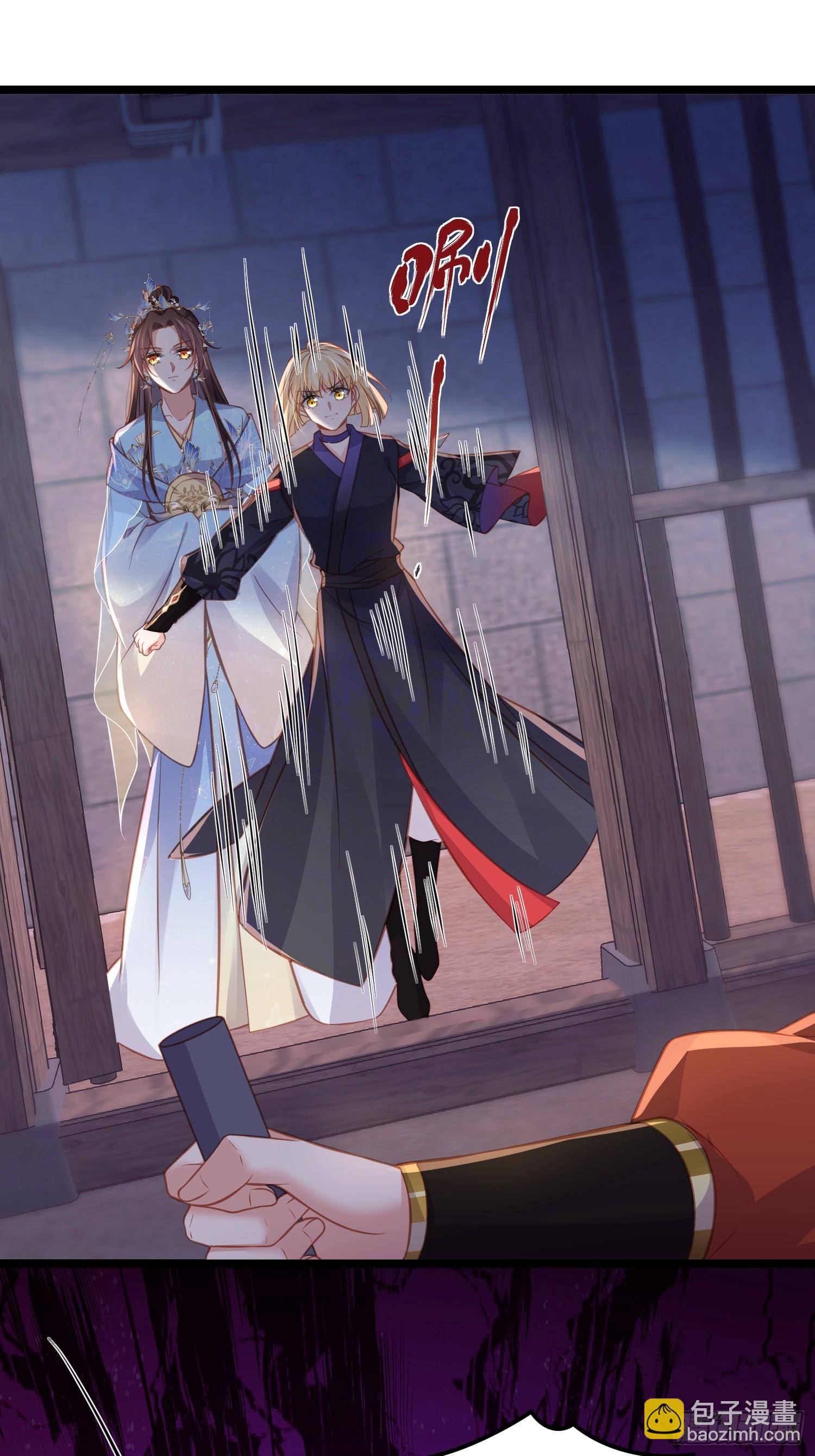 宦妃天下（太監王爺強娶我） - 第371話 憐兒之死 - 4