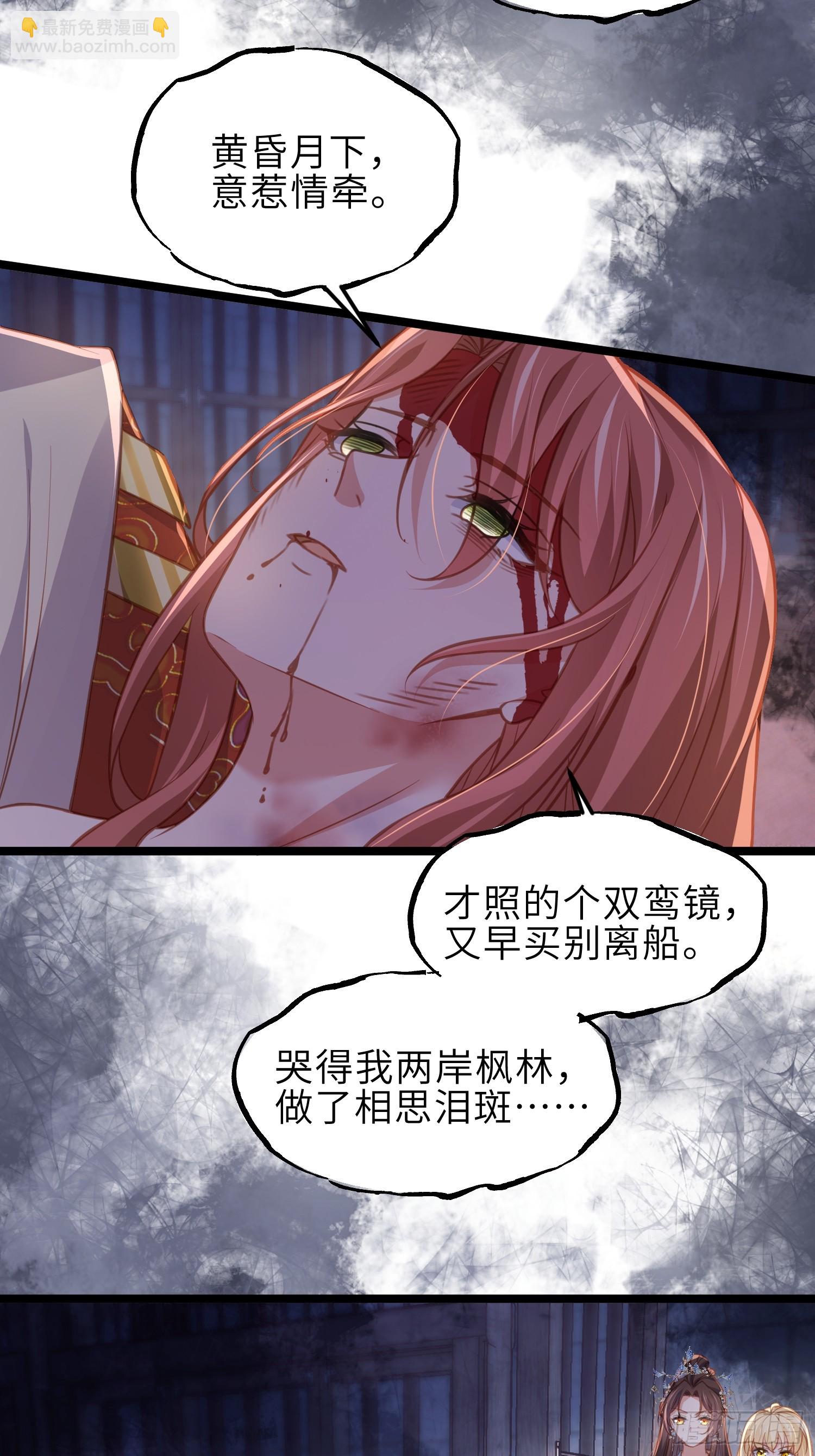 宦妃天下（太監王爺強娶我） - 第371話 憐兒之死 - 1