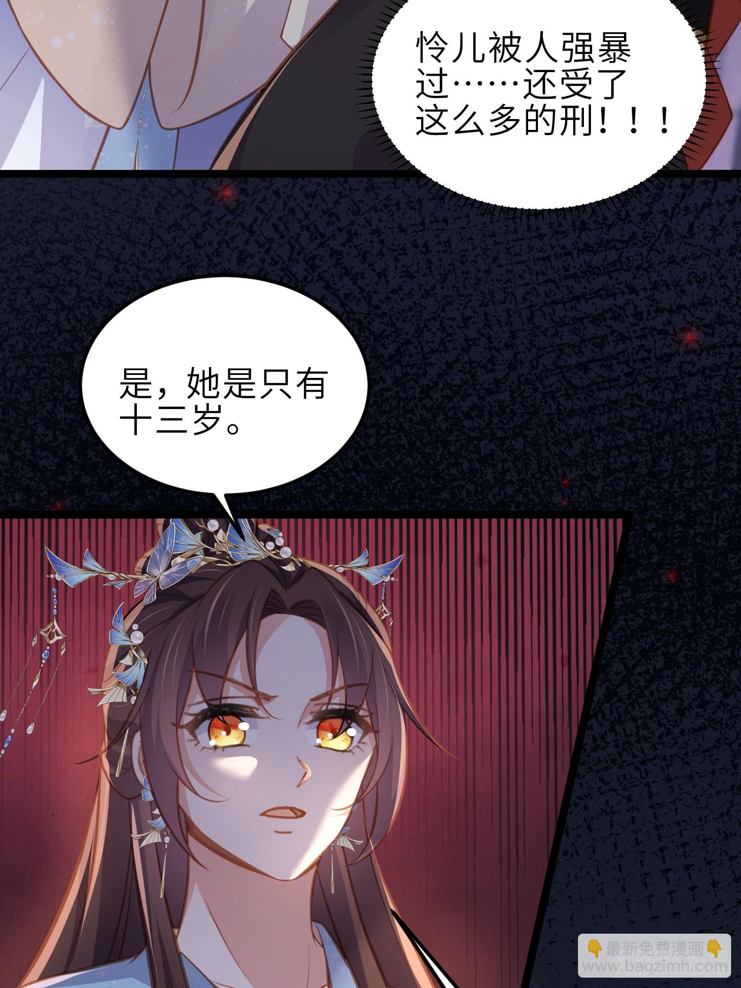 宦妃天下（太監王爺強娶我） - 第371話 憐兒之死 - 3