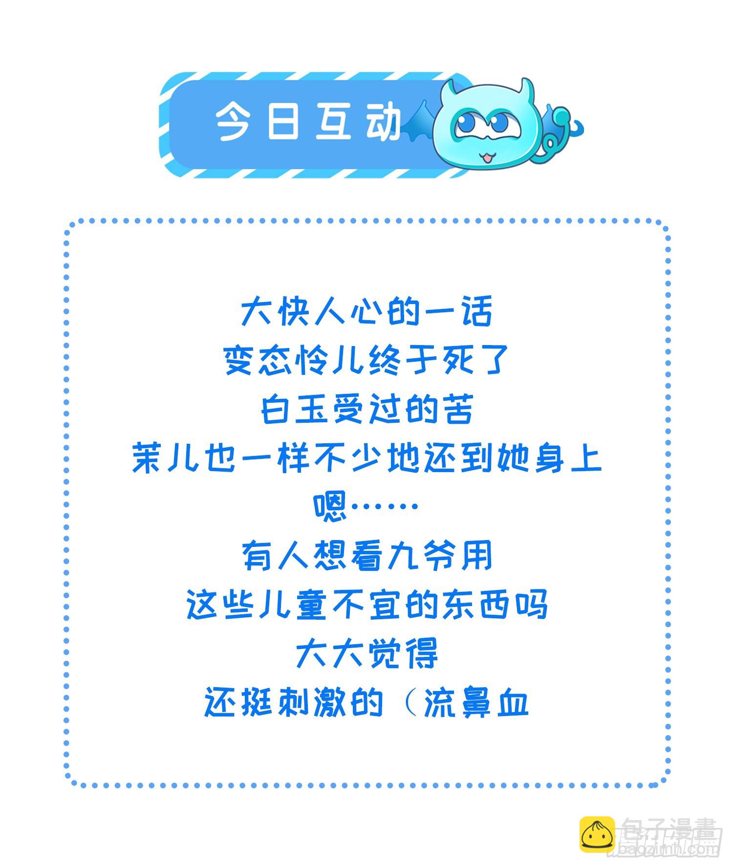 宦妃天下（太監王爺強娶我） - 第371話 憐兒之死 - 5