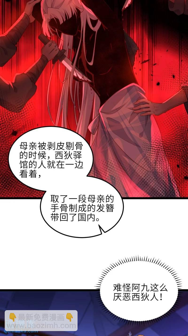 宦妃天下（太監王爺強娶我） - 第374話 貞元的窺探 - 1