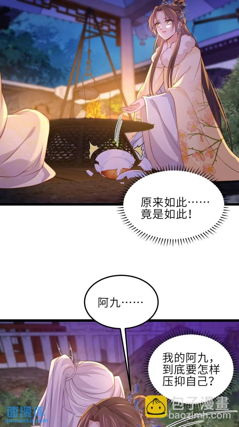 宦妃天下（太監王爺強娶我） - 第374話 貞元的窺探 - 2