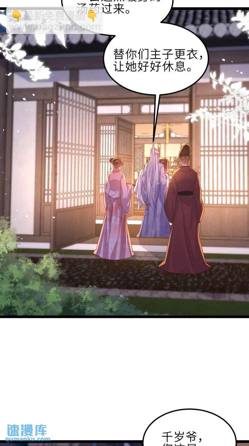 宦妃天下（太監王爺強娶我） - 第374話 貞元的窺探 - 5