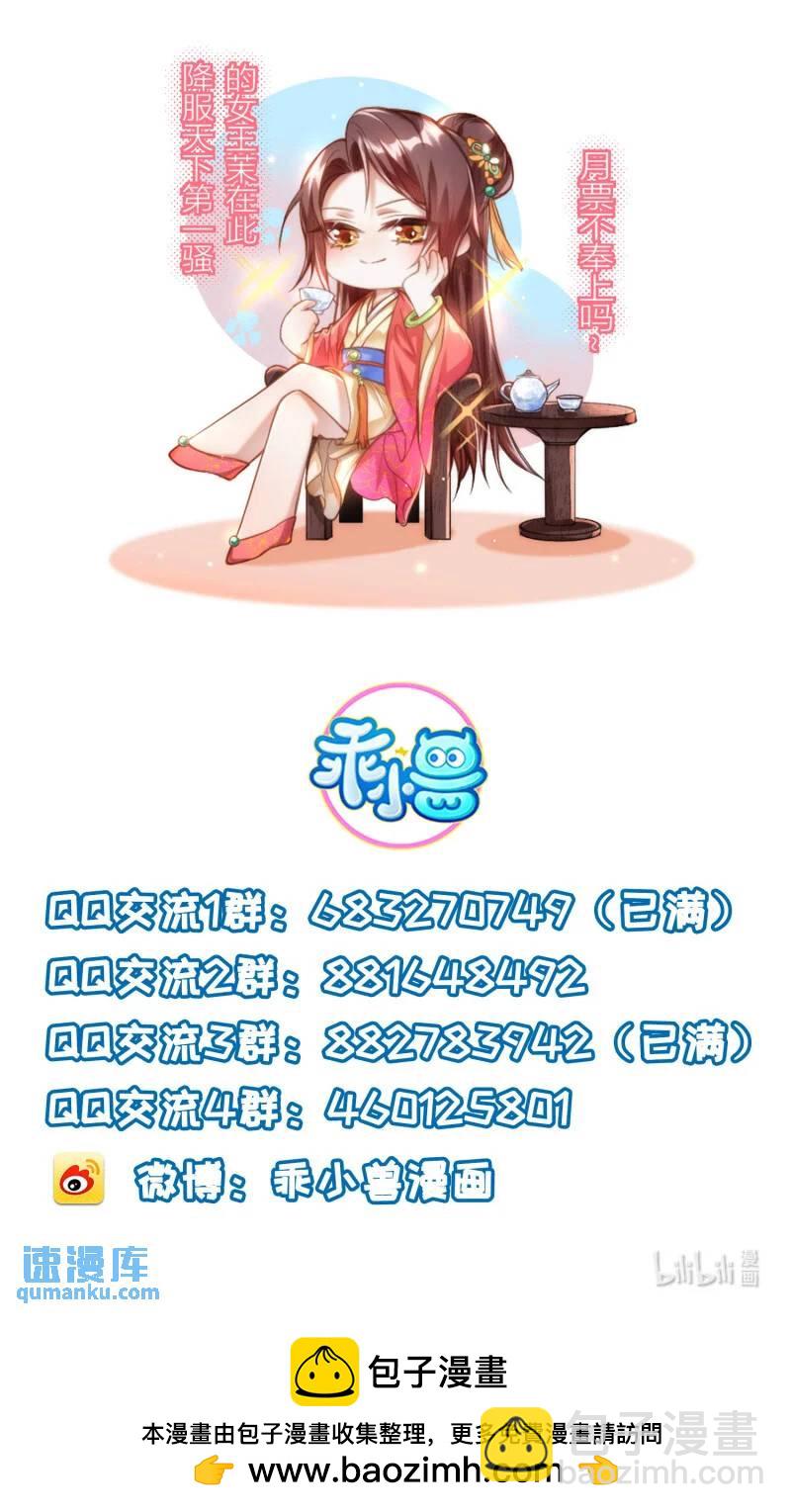 宦妃天下（太監王爺強娶我） - 第374話 貞元的窺探 - 3