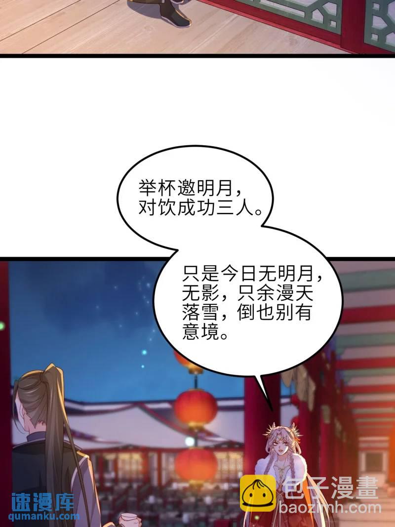 宦妃天下（太監王爺強娶我） - 第374話 貞元的窺探 - 4