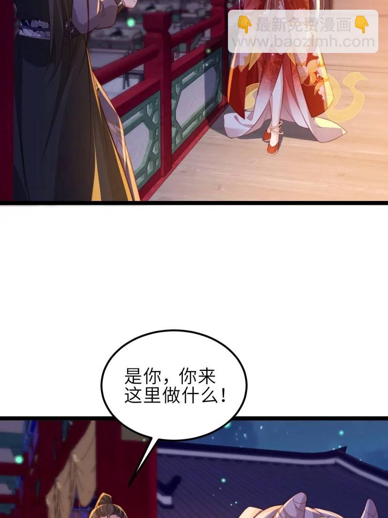 宦妃天下（太監王爺強娶我） - 第374話 貞元的窺探 - 5