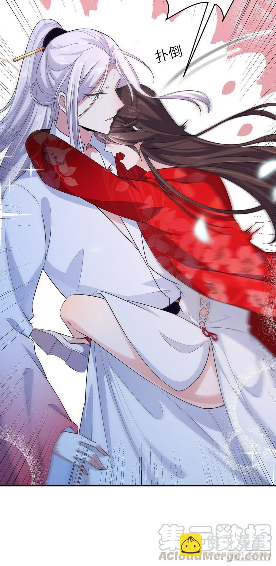 宦妃天下（太監王爺強娶我） - 第39話 爺就要和你賞月 - 4