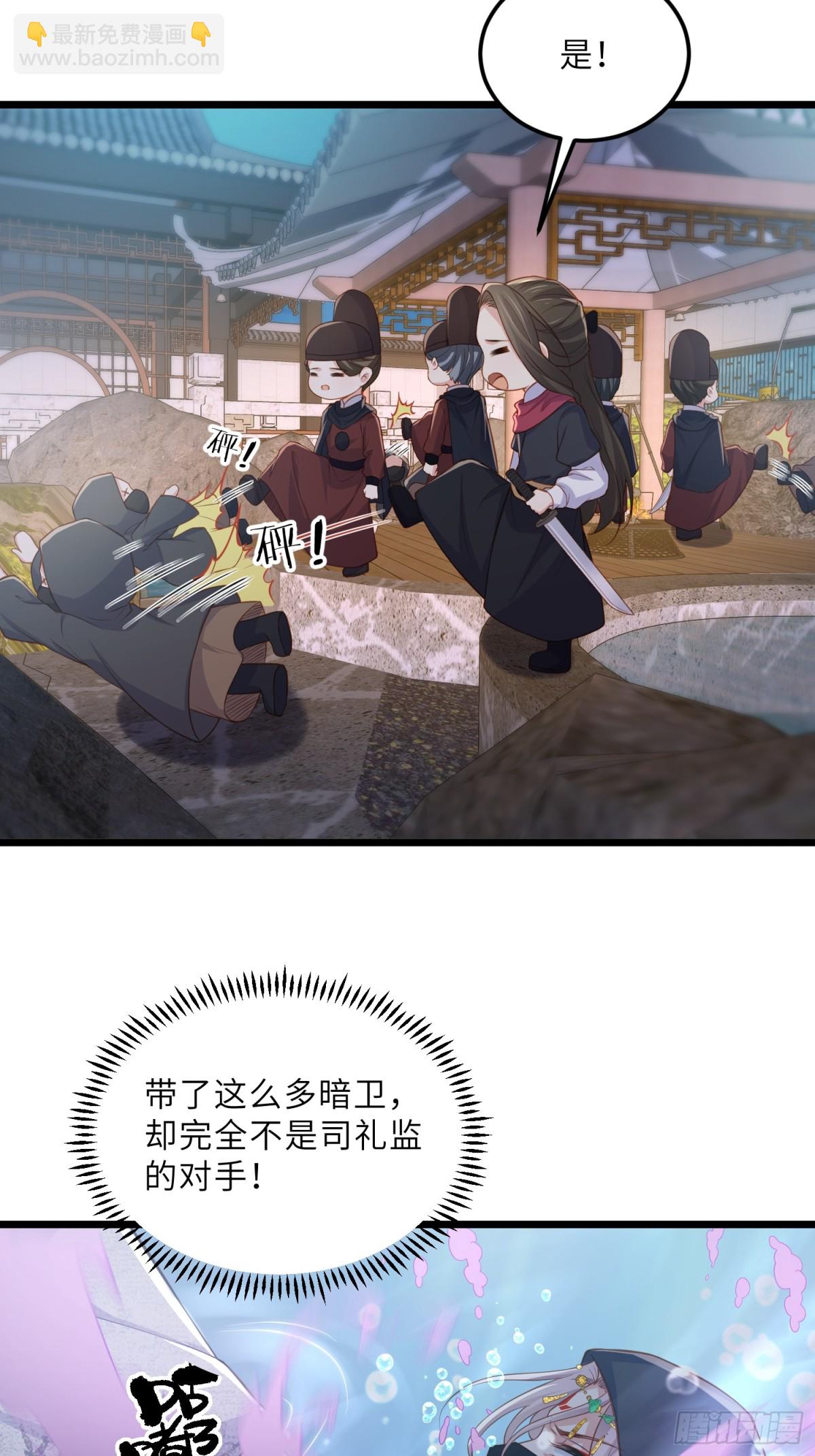 宦妃天下（太監王爺強娶我） - 第375話 危險的男人 - 6