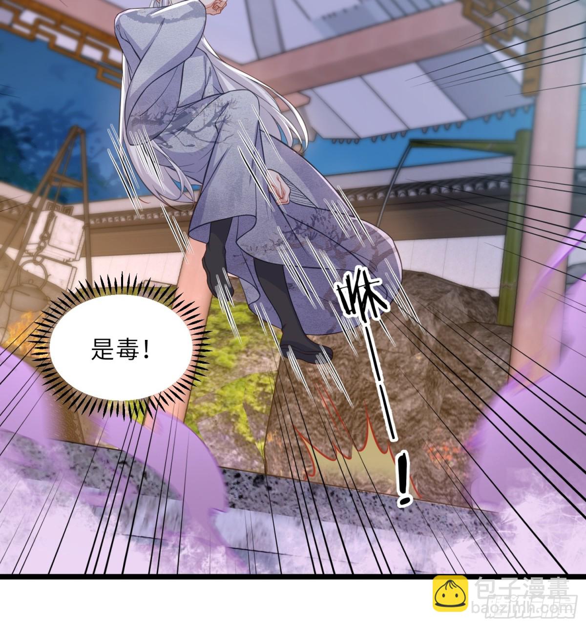 宦妃天下（太監王爺強娶我） - 第375話 危險的男人 - 2