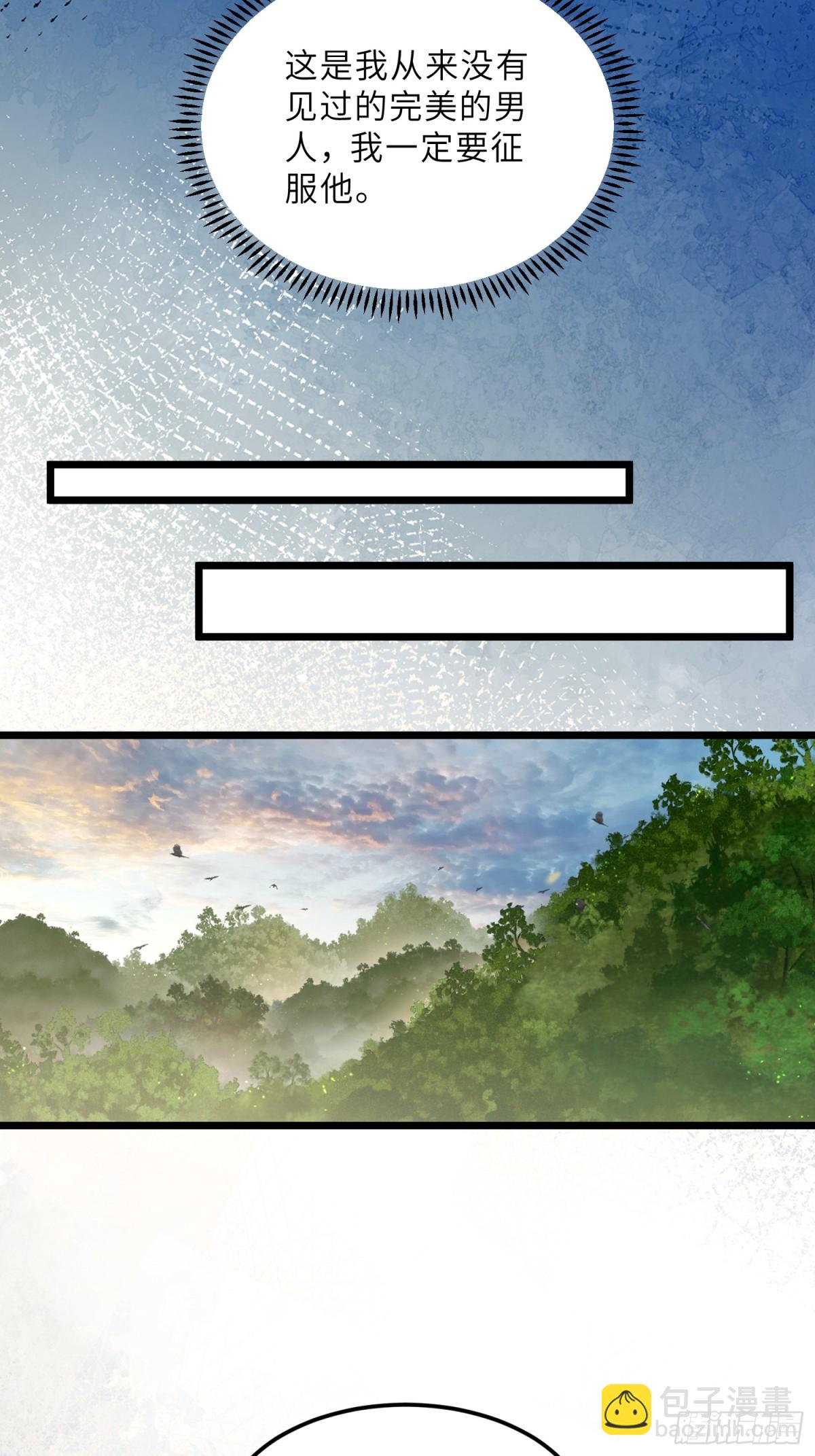 宦妃天下（太監王爺強娶我） - 第375話 危險的男人 - 5