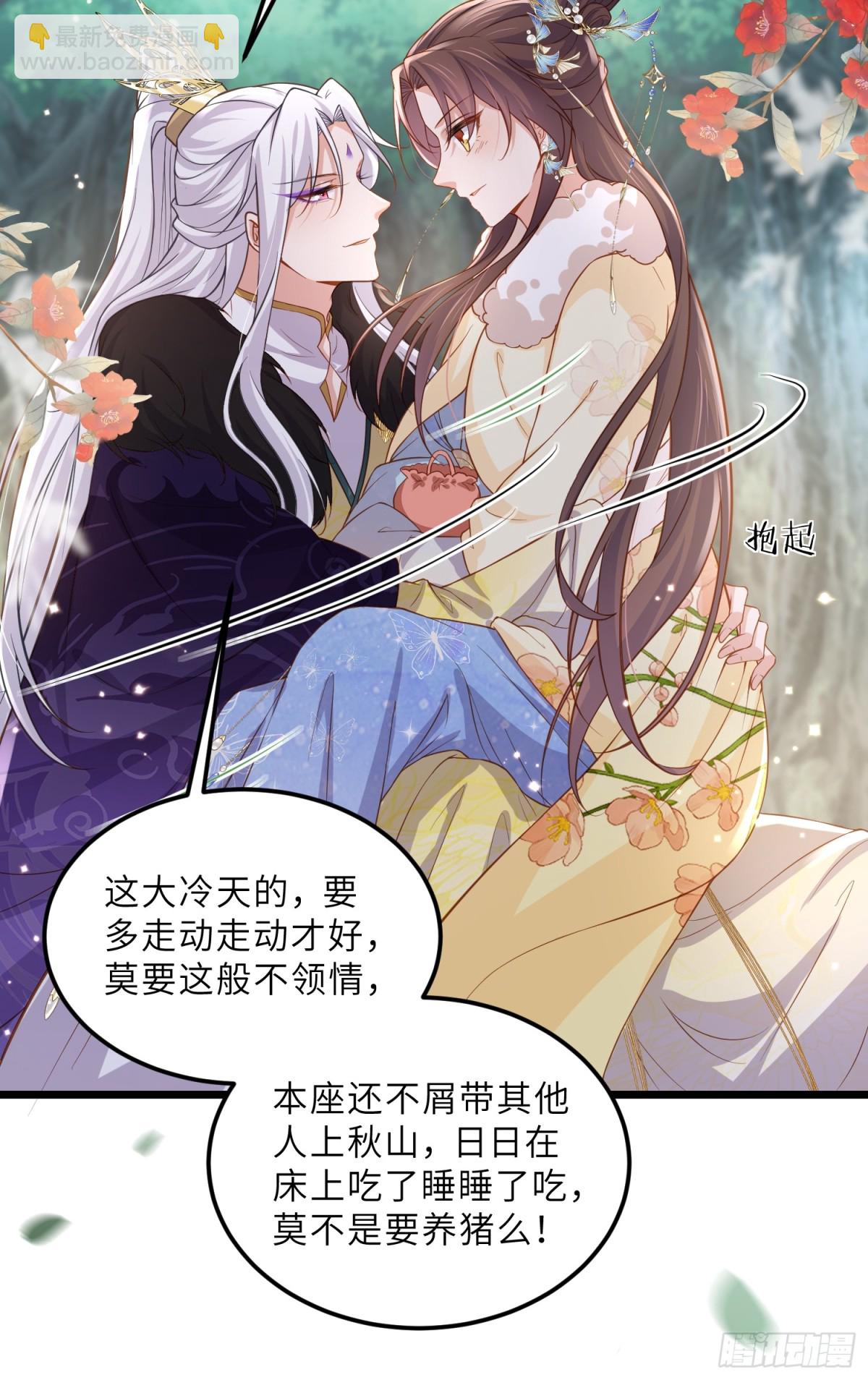 宦妃天下（太監王爺強娶我） - 第375話 危險的男人 - 1