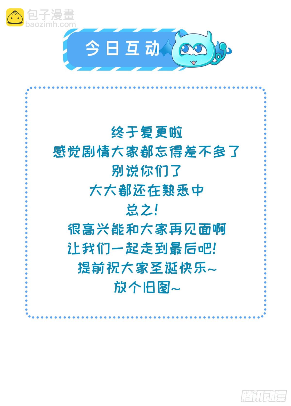 宦妃天下（太監王爺強娶我） - 第375話 危險的男人 - 2