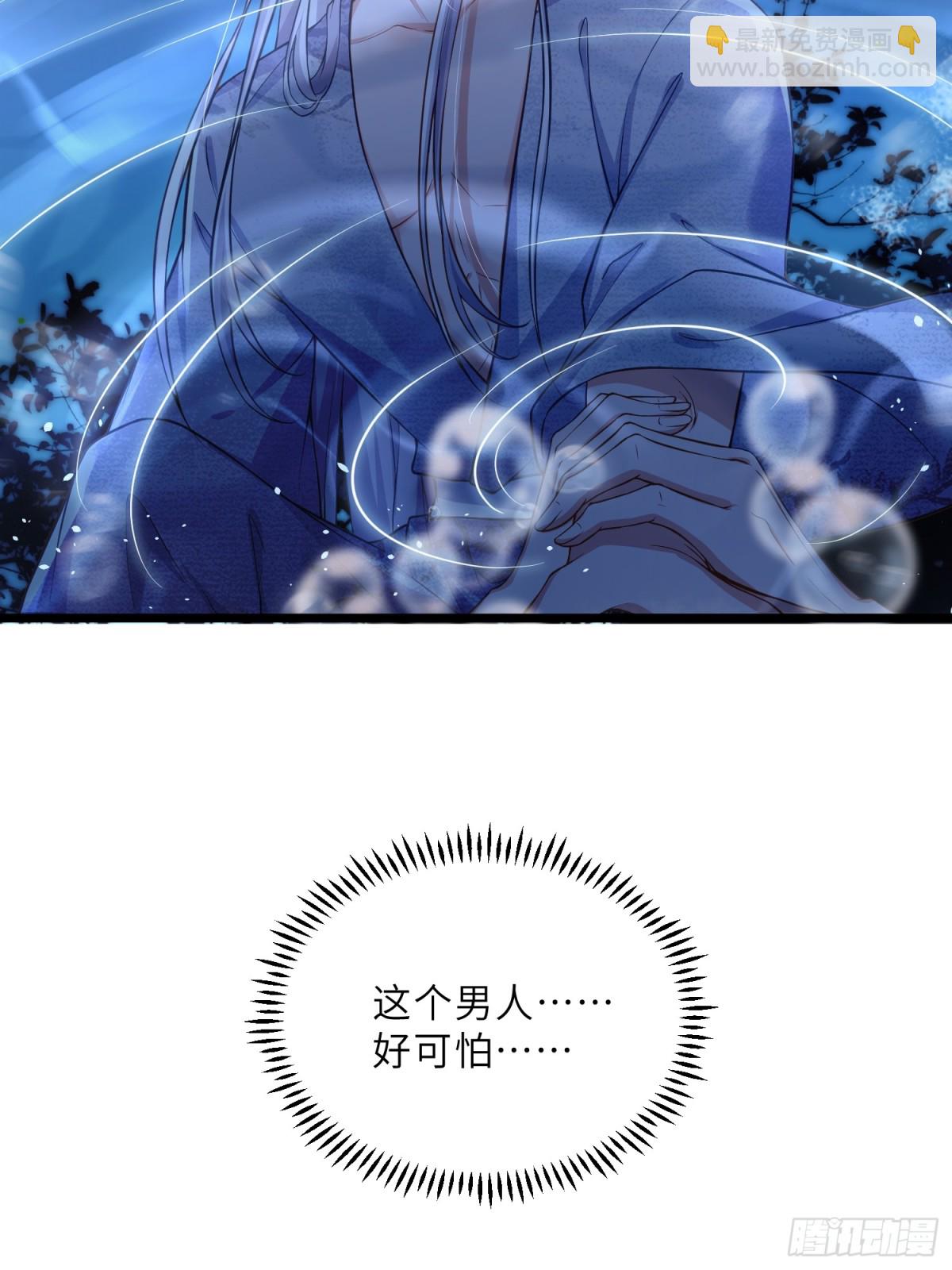 宦妃天下（太監王爺強娶我） - 第375話 危險的男人 - 1