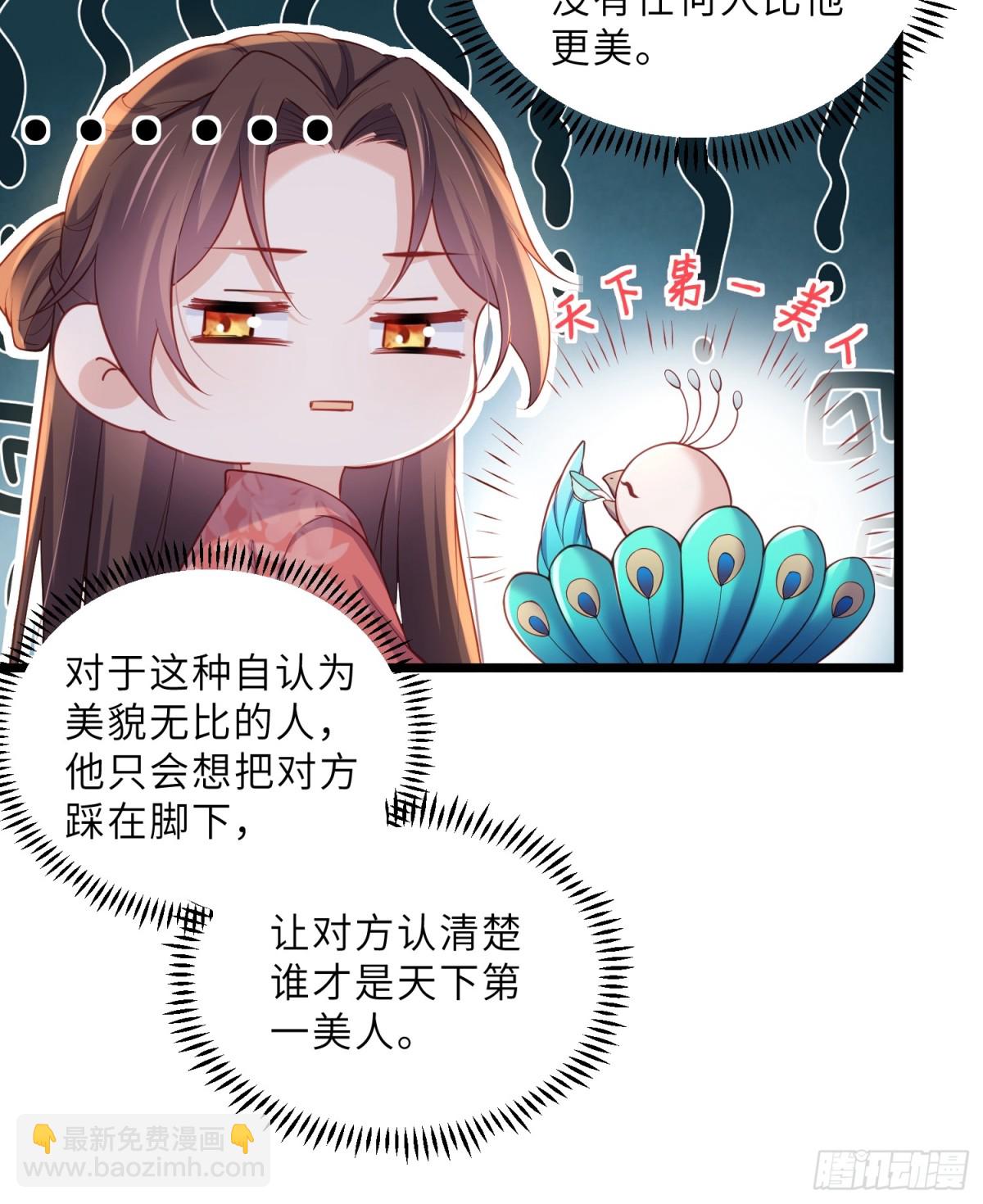 宦妃天下（太監王爺強娶我） - 第377話 長公主的背叛 - 1